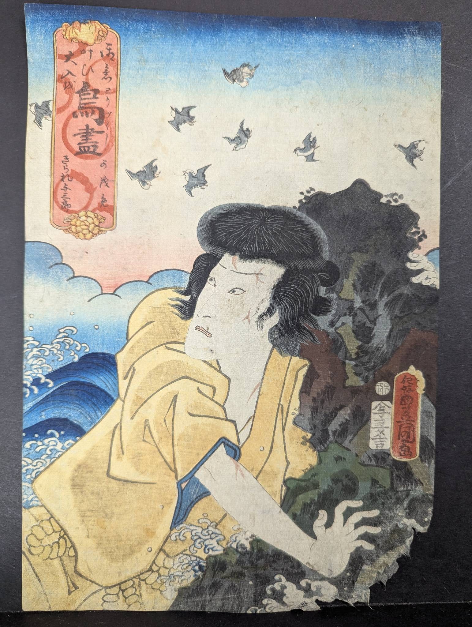 Japanese Woodblock Print by Toyokuni III from the Original 19th Century (1 of 8)