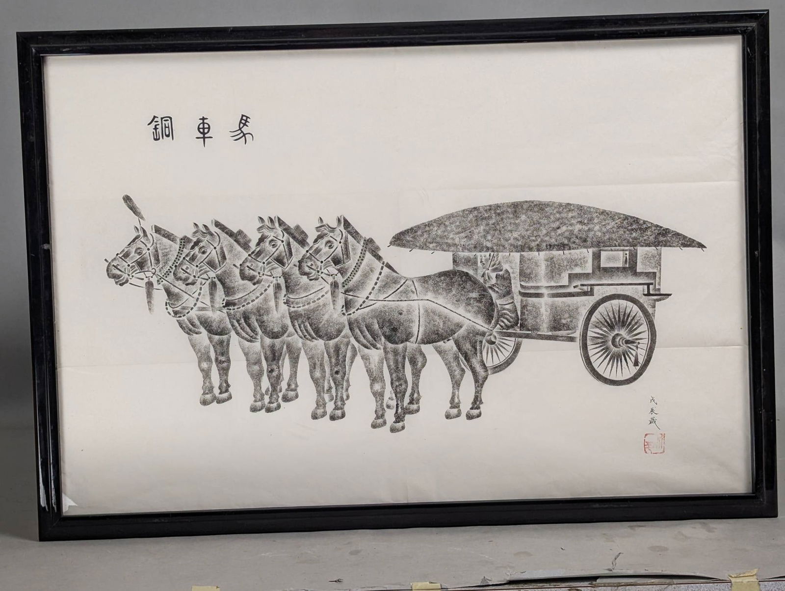 Framed Rubbing of Imperial Carriage from Ancient China (1 of 11)