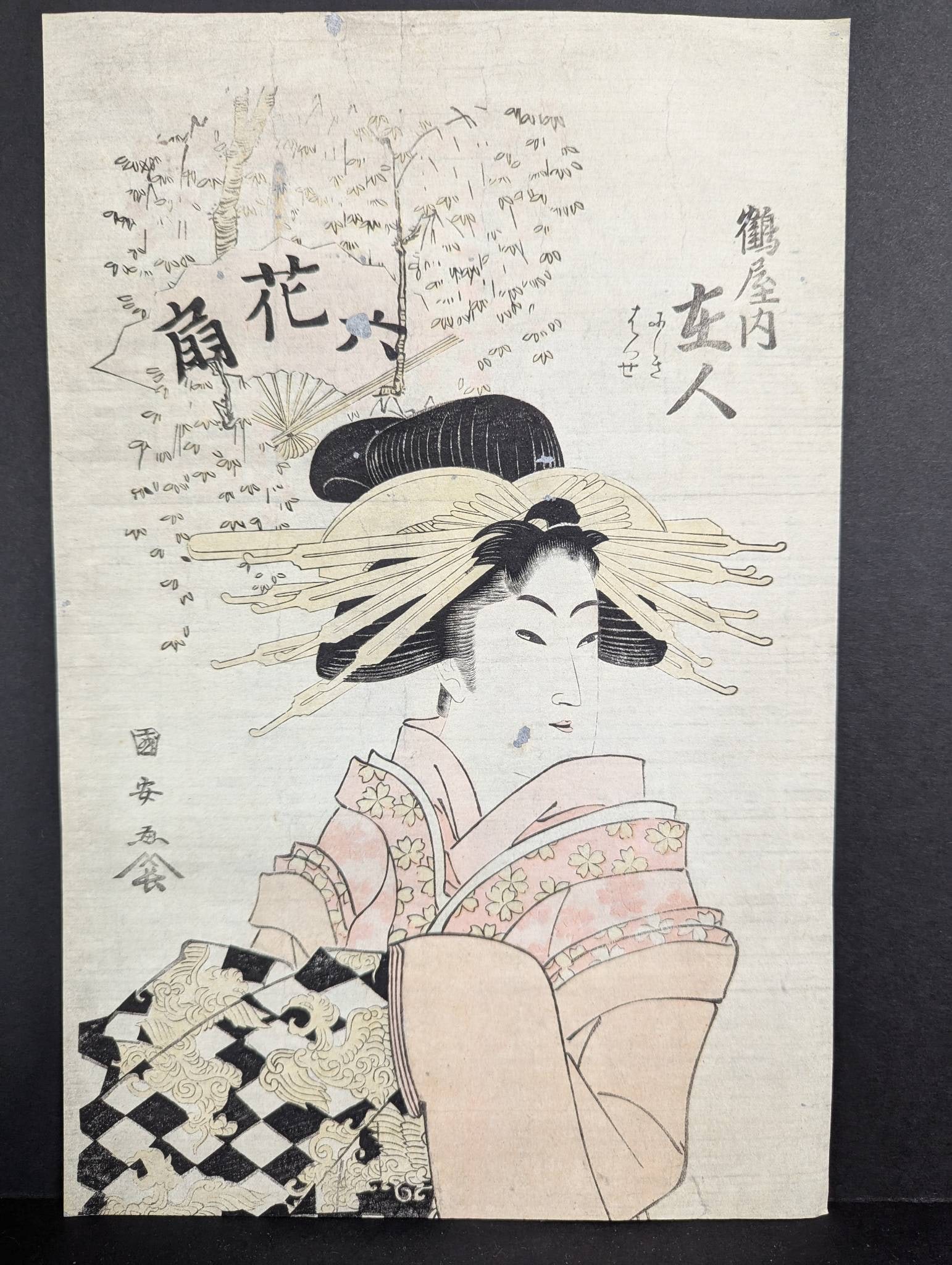 Japanese Woodblock Print by Utagawa Kuniyasu Depicting a Courtesan (1 of 9)