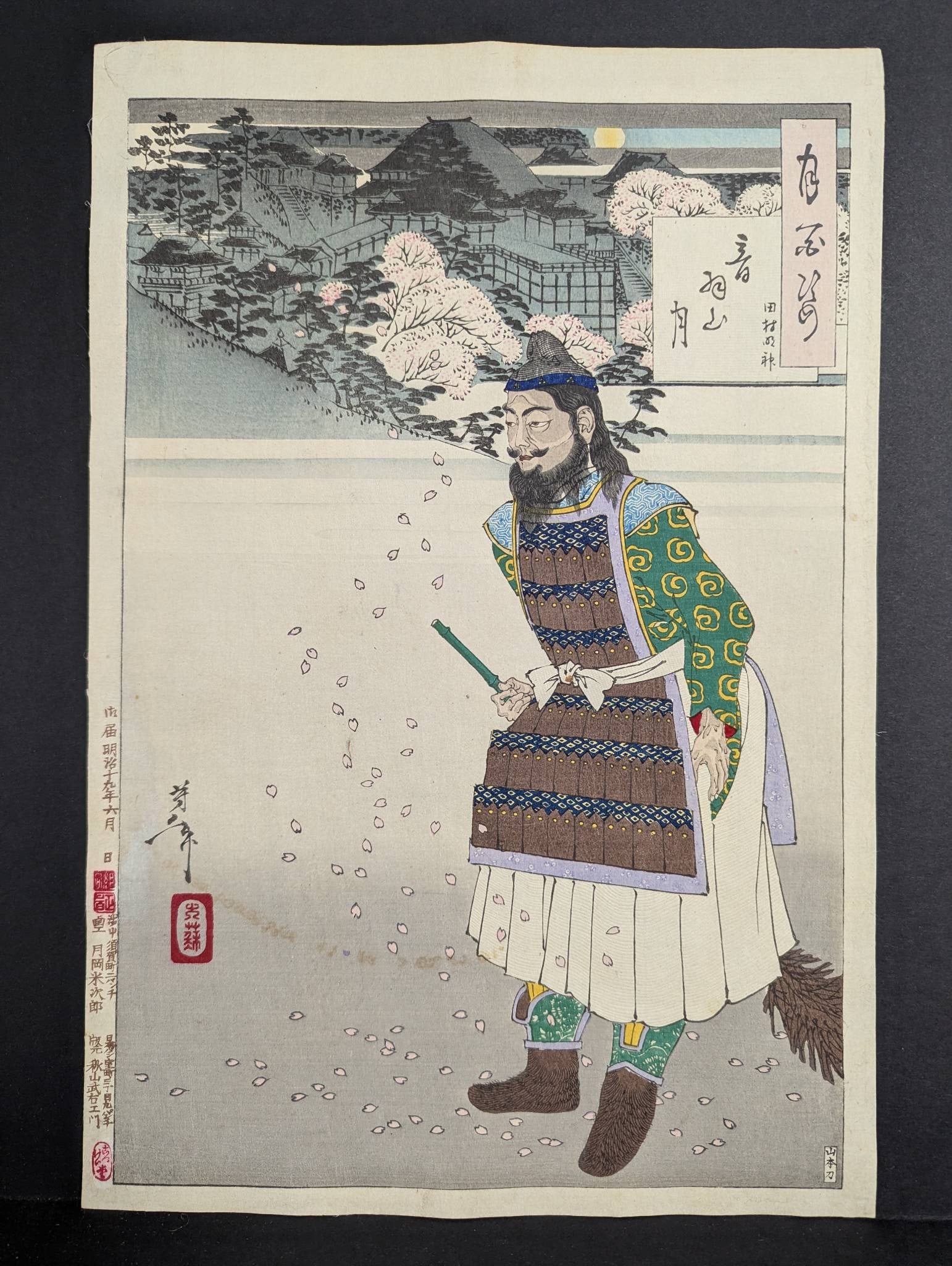 Japanese Woodblock Print by Tsukioka Yoshitoshi from One Hundred Aspects of the Moon Original 19th: Japanese woodblock print by Tsukioka Yoshitoshi (1839-1892) titled Mount Otowa Moon from One Hundred Aspects of the Moon, created in 1886. Yoshitoshi was a renowned Japanese artist known for his innov