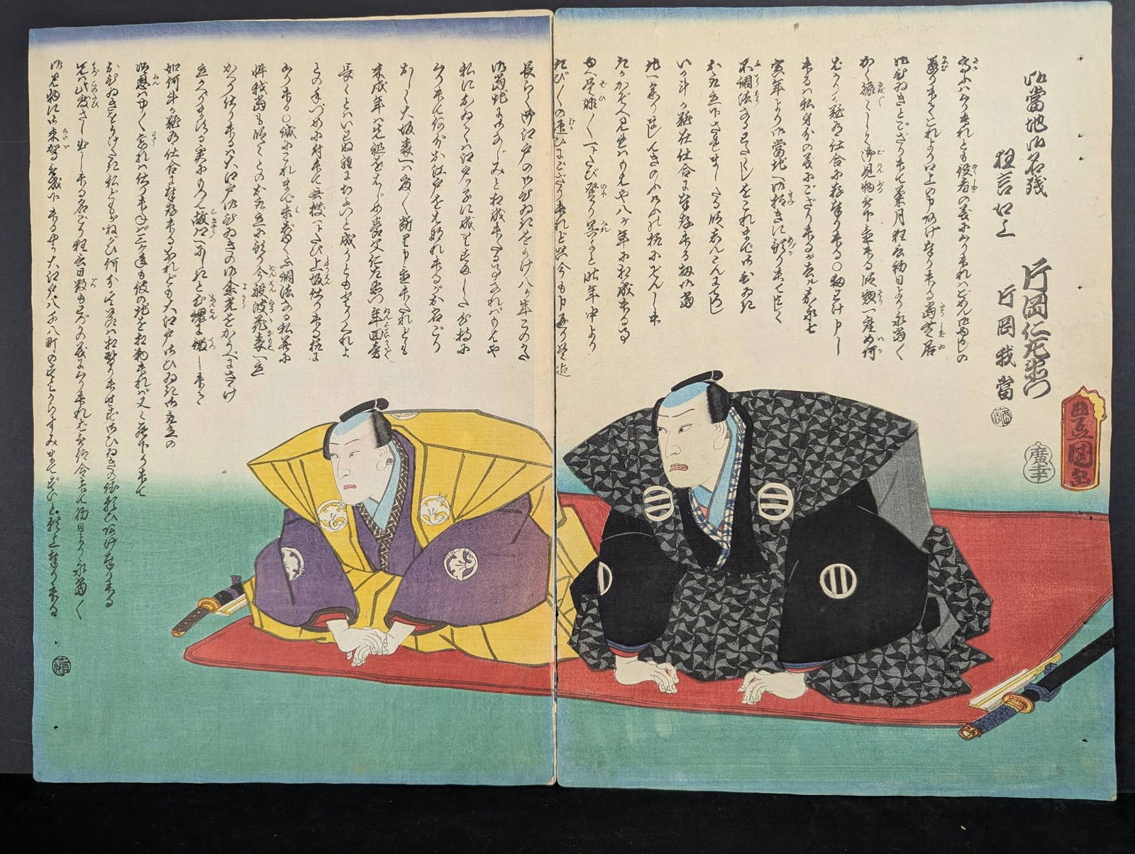 Japanese Woodblock Print by Toyokuni III Original 19th Century Figures on Mat: Original 19th-century Japanese woodblock print created by Toyokuni III, also known as Utagawa Kunisada. The diptych format depicts two male figures in traditional attire with intricate details and vib