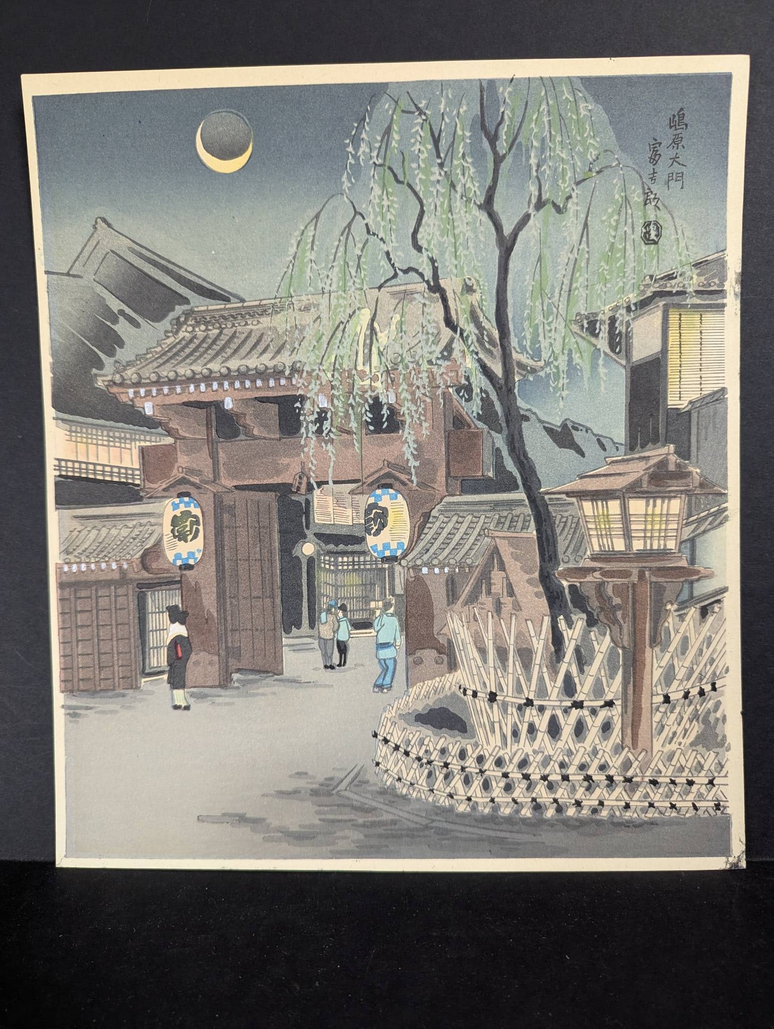 Japanese Woodblock Print by Tokuriki Depicting Evening Scene: Japanese woodblock print by Tokuriki, measuring 10 1/4 inches high by 11 3/4 inches wide. This piece presents an evening scene with architectural and natural elements, including a crescent moon, a wil