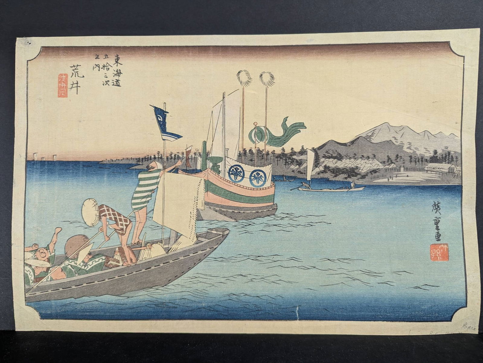 Japanese Woodblock Print Reproduction by Hiroshige Depicting Boats (1 of 8)