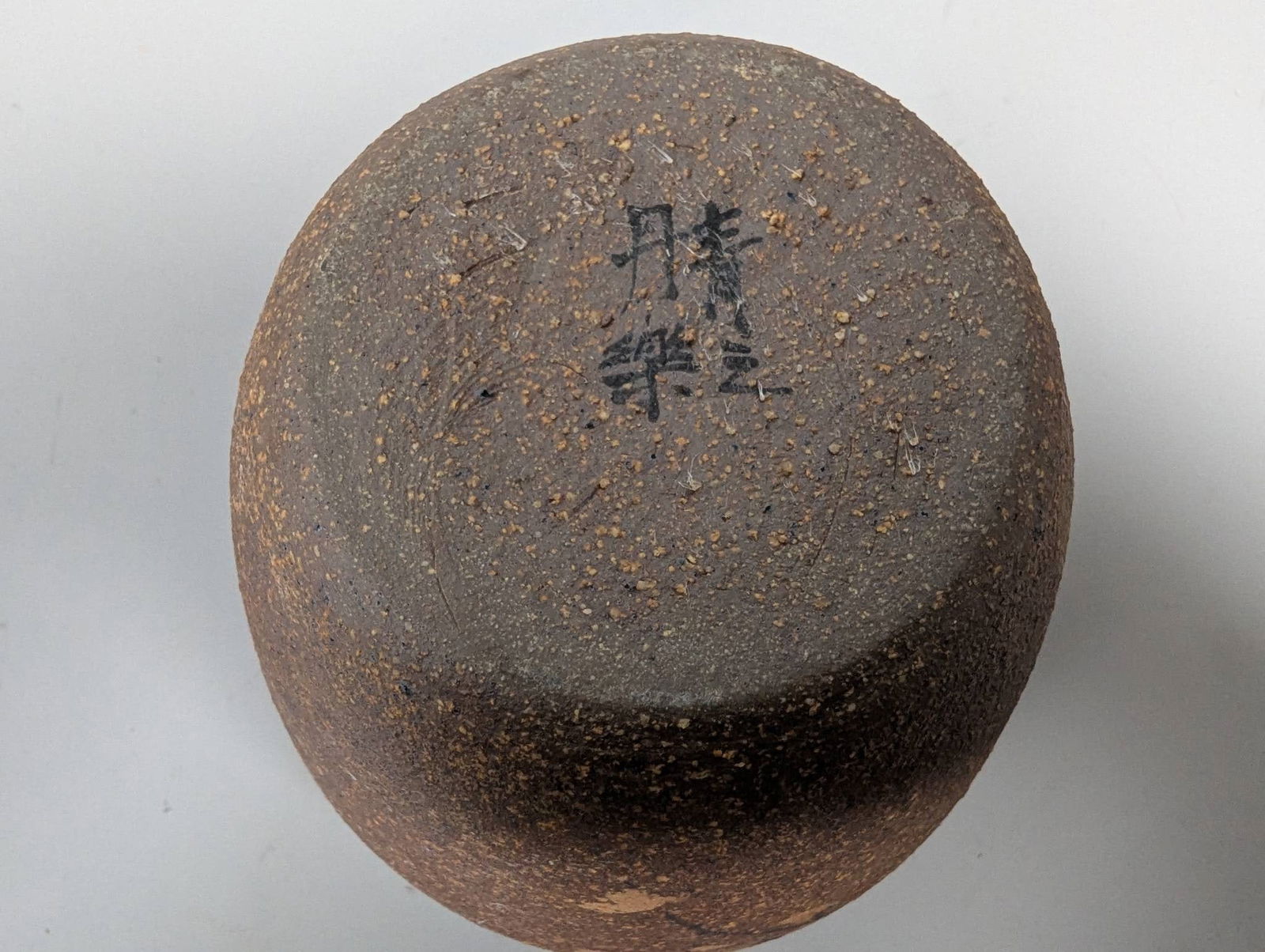 Chinese Ceramic Vase with Textured Brown Finish and Painted Decoration - 6