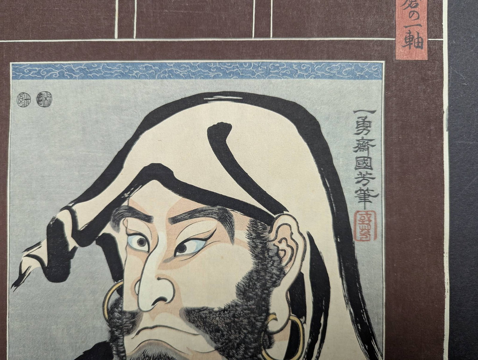 Repro Utagawa Kuniyoshi Portrait of Daruma Japanese Woodblock Print - 5