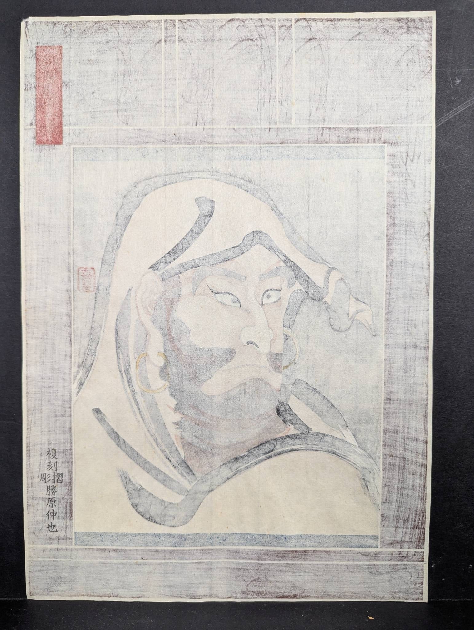 Repro Utagawa Kuniyoshi Portrait of Daruma Japanese Woodblock Print - 8