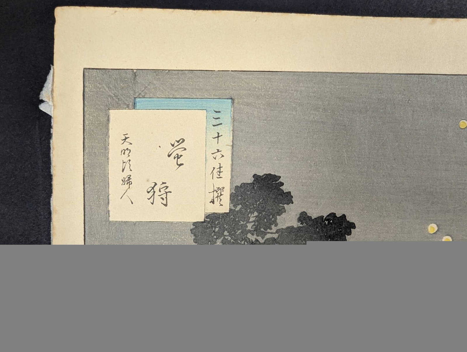 Japanese Woodblock Print by Mizuno Toshikata Chasing Fireflies - 2