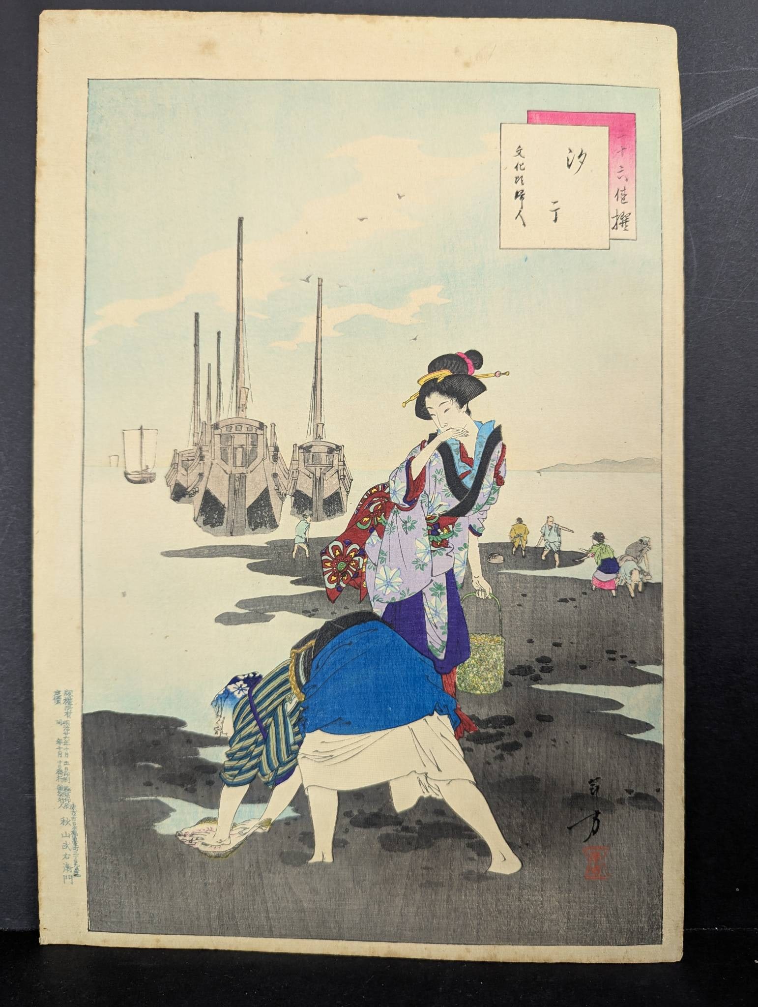 Japanese Woodblock Print Low Tide Women of the Bunka Era by Mizuno Toshikata: **Important** Please read below description on how to avoid high shipping costs. Japanese woodblock print titled Low Tide Women of the Bunka Era (Shiohi Bunka koro fujin) by Mizuno Toshikata, created