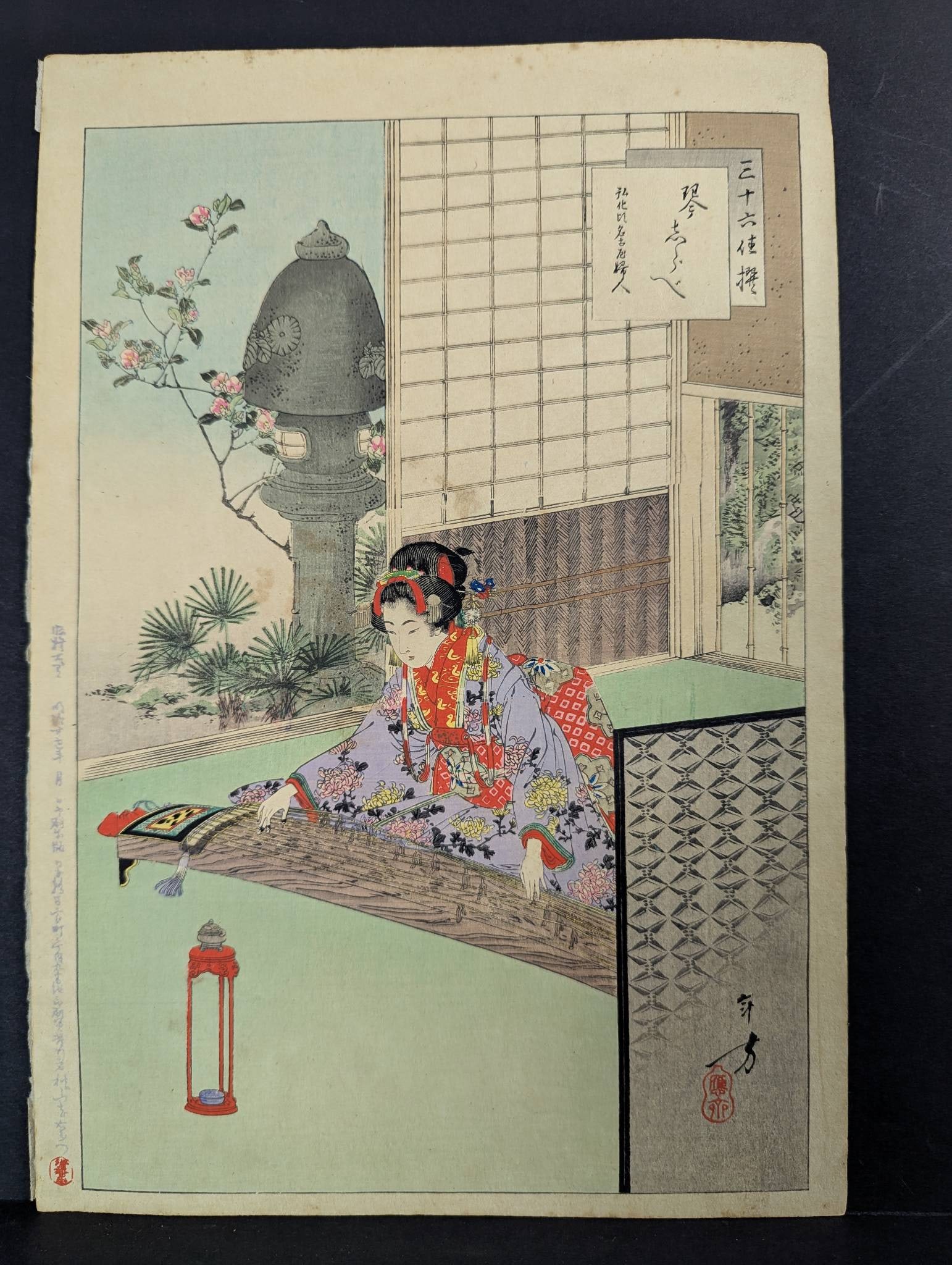 Playing the Koto Nagoya Woman of the Koka Era Japanese Woodblock Print: **Important** Please read below description on how to avoid high shipping costs. Japanese woodblock print titled Playing the Koto Nagoya Woman of the Koka Era by Mizuno Toshikata, part of the