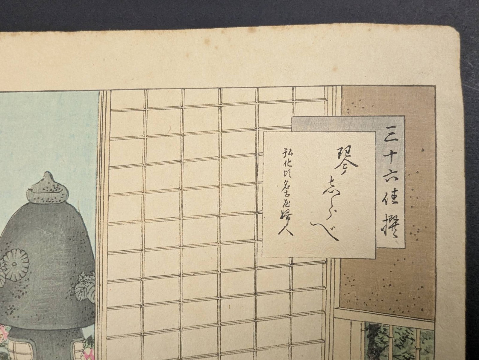 Playing the Koto Nagoya Woman of the Koka Era Japanese Woodblock Print - 3