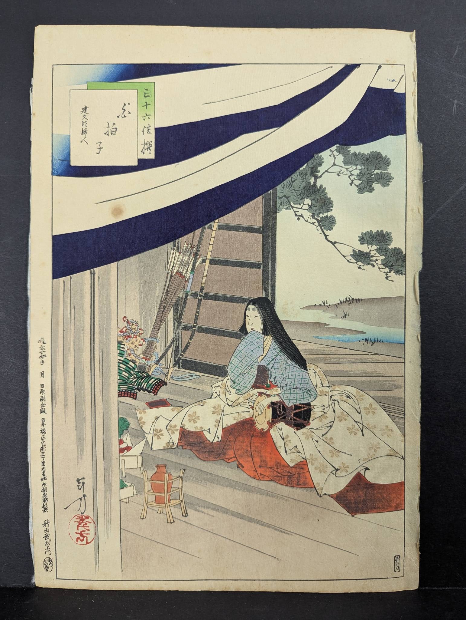 Japanese Woodblock Print Shirabyoshi Dancer Woman of the Kenkyu Era by Mizuno Toshikata: **Important** Please read below description on how to avoid high shipping costs. Japanese woodblock print titled Shirabyoshi Dancer Woman of the Kenkyu Era by Mizuno Toshikata, created circa 1893. Thi