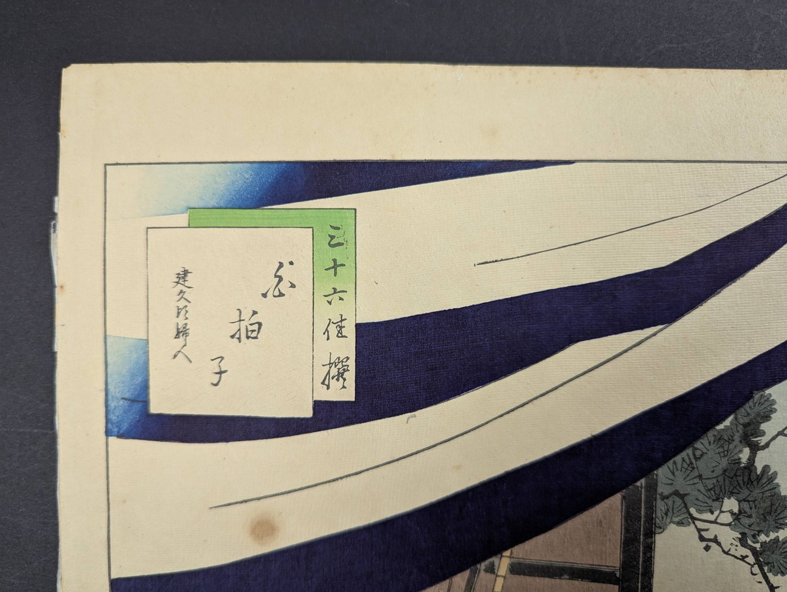 Japanese Woodblock Print Shirabyoshi Dancer Woman of the Kenkyu Era by Mizuno Toshikata - 2