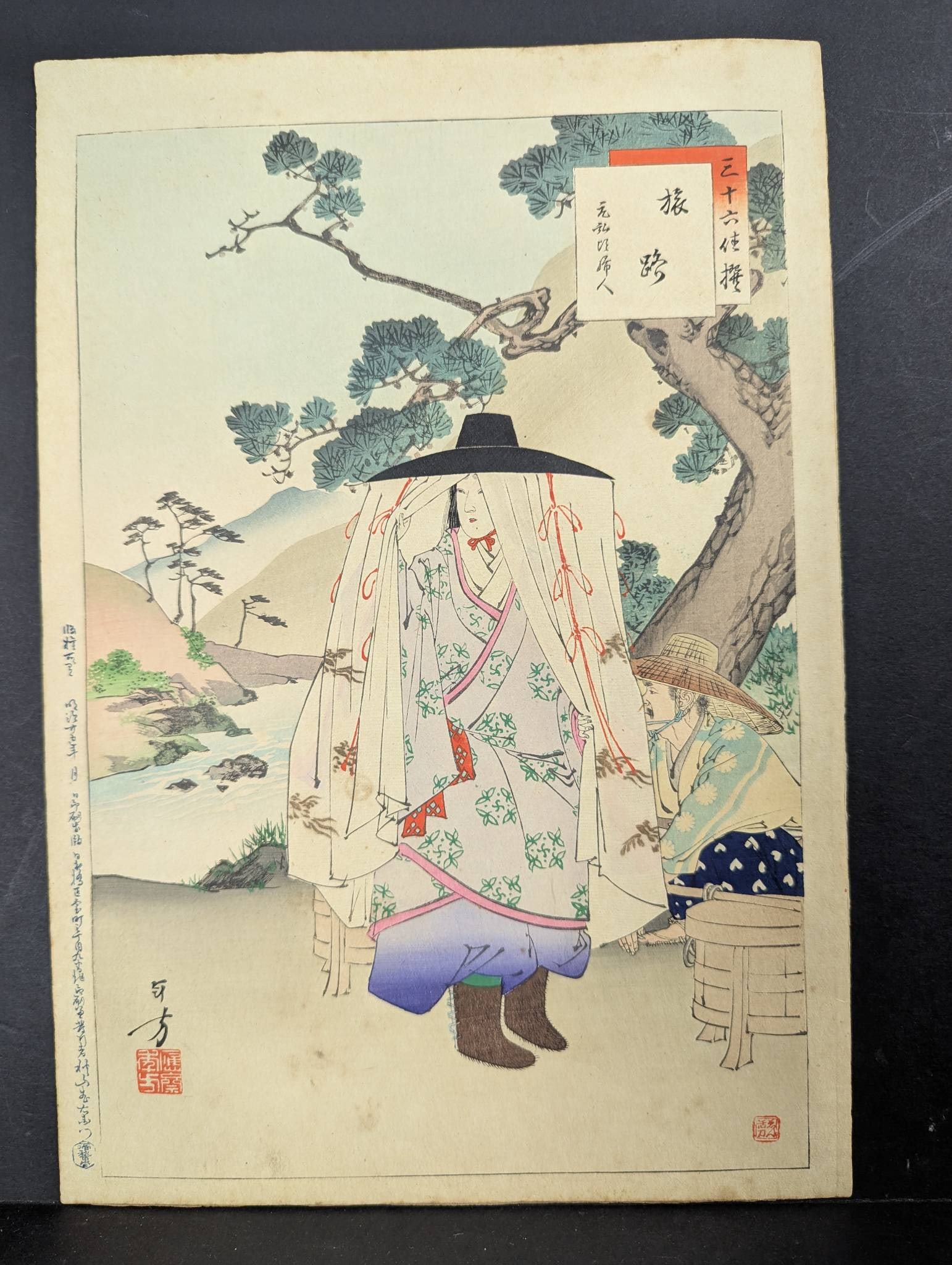 Japanese Woodblock Print On the Road A Lady of the Genko Era by Mizuno Toshikata: **Important** Please read below description on how to avoid high shipping costs. Japanese woodblock print titled On the Road A Lady of the Genko Era by Mizuno Toshikata. Part of his series