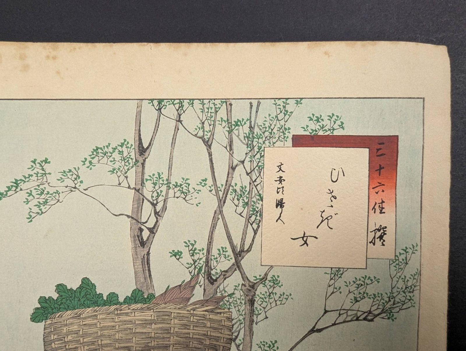 Japanese Woodblock Print Female Peddler Woman of the Bunnan Era by Mizuno Toshikata - 3