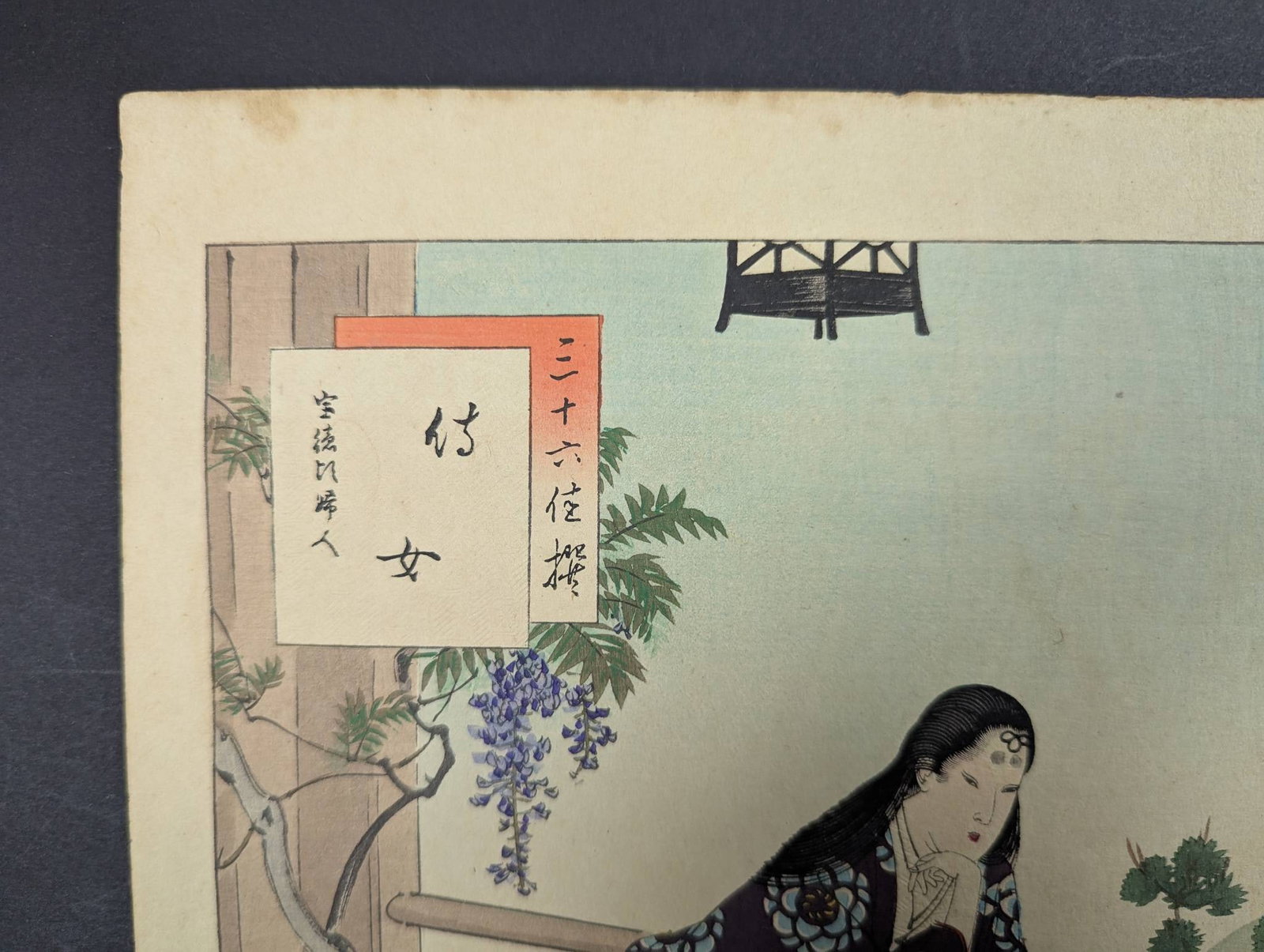 Japanese Woodblock Print Lady-in-waiting Woman of the Hotoku Era by Mizuno Toshikata - 2