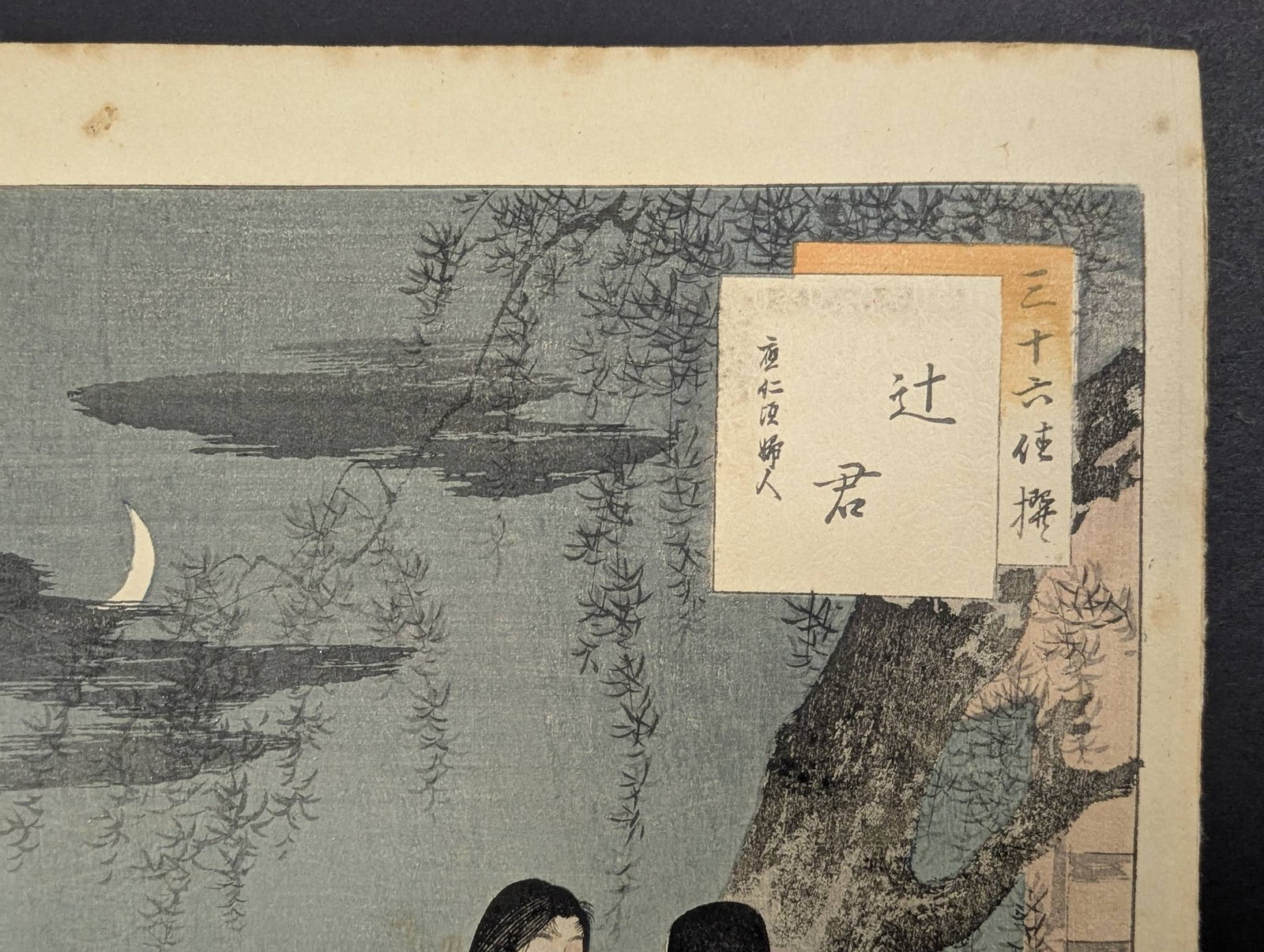 Japanese Woodblock Print Street Girls - Sanju Rokkasen by Mizuno Toshikata - 3