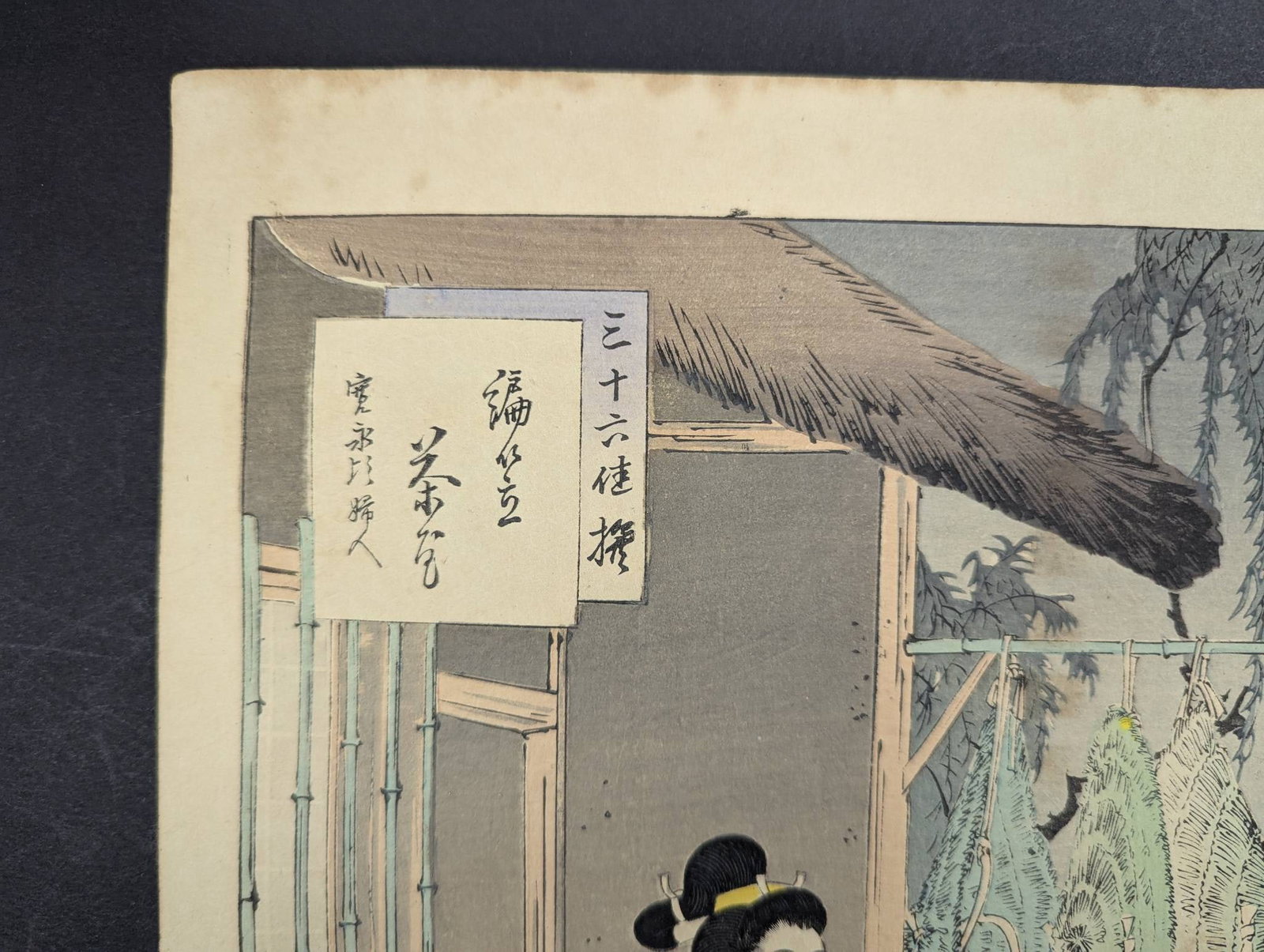 Japanese Woodblock Print Teahouse with Braided Hats by Mizuno Toshikata - 2