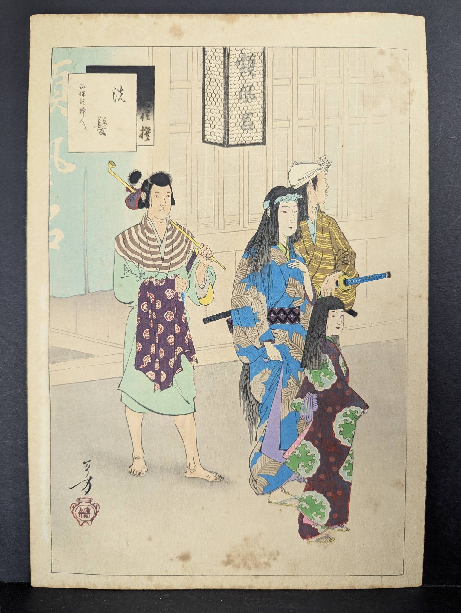 Mizuno Toshikata Japanese Woodblock Print Freshly Washed Hair: **Important** Please read below description on how to avoid high shipping costs. Japanese woodblock print created by Mizuno Toshikata, titled Freshly Washed Hair: Woman of the Shoho Era, from his seri