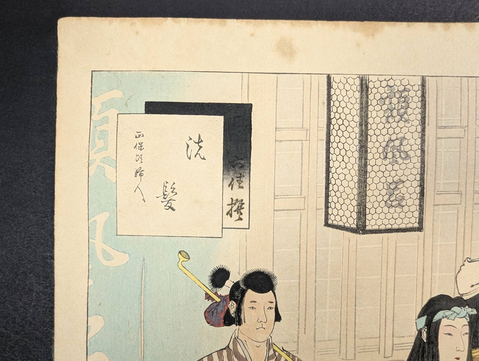 Mizuno Toshikata Japanese Woodblock Print Freshly Washed Hair - 2