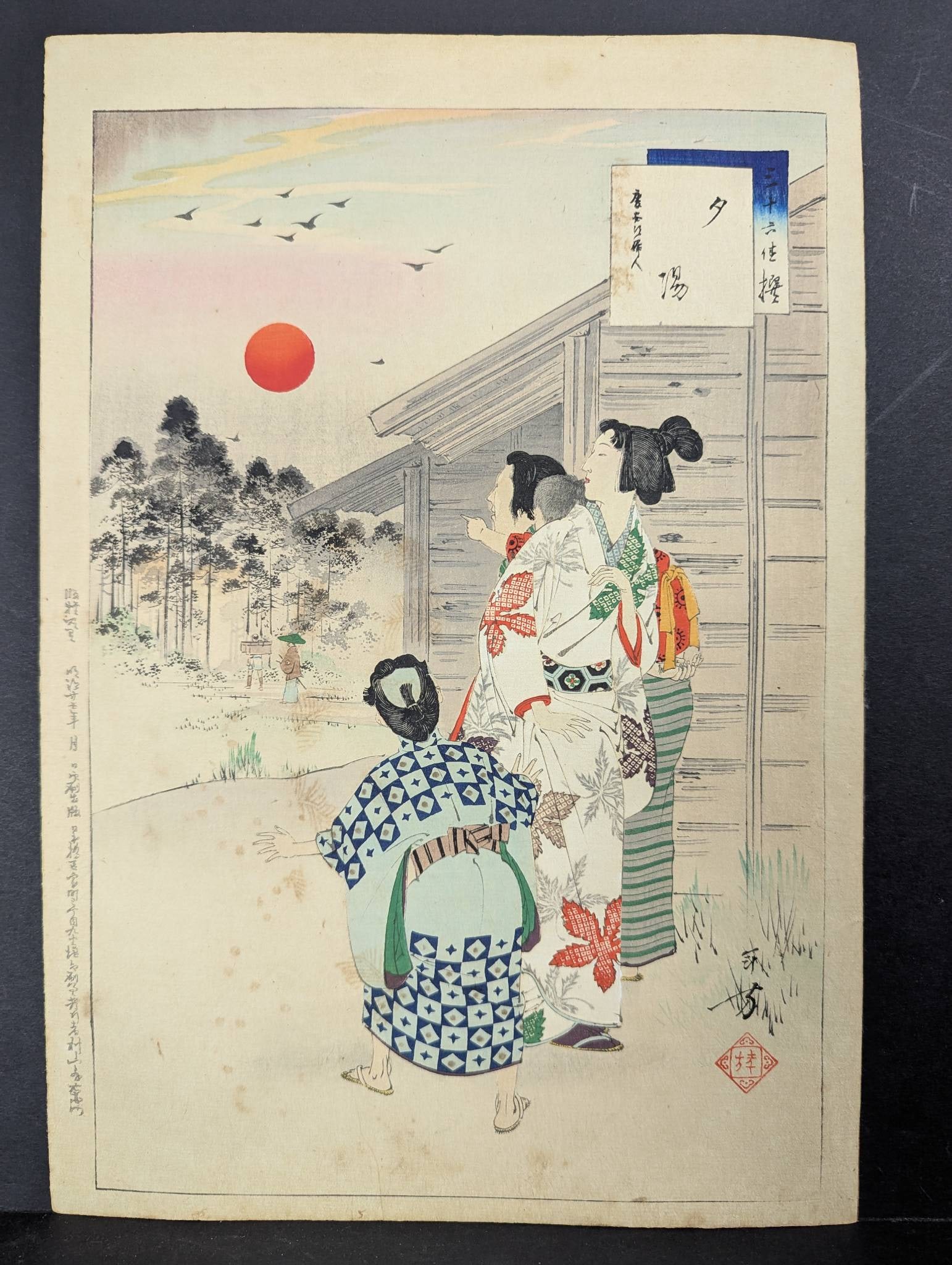 Japanese Woodblock Print Sunset Woman of the Keian Era by Mizuno Toshikata: **Important** Please read below description on how to avoid high shipping costs. Japanese woodblock print titled Sunset: Woman of the Keian Era by Mizuno Toshikata (1866-1908). The print is the 25th