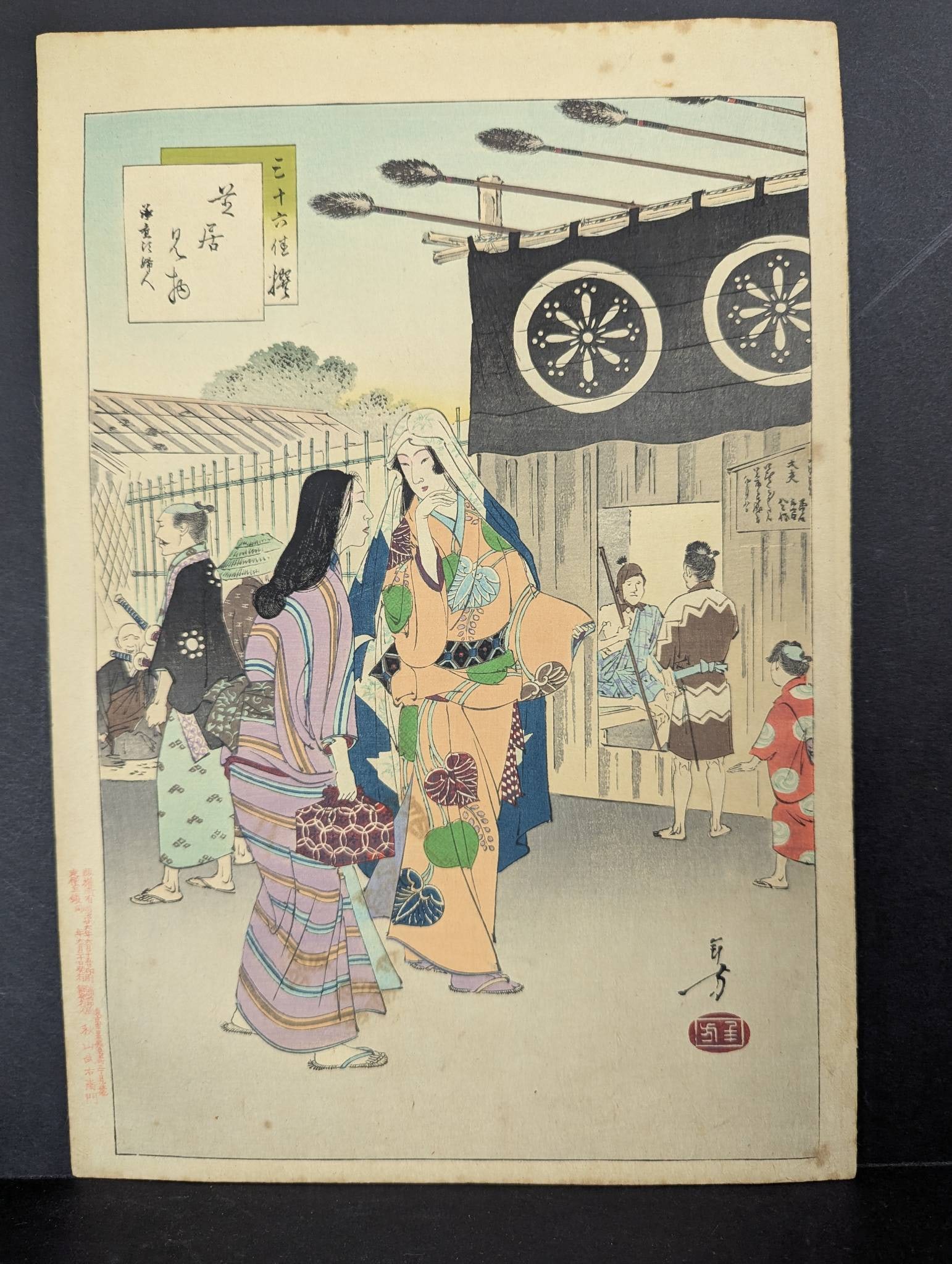 Mizuno Toshikata - Going to Theater - Japanese Woodblock Print Ca. 1893 (1 of 8)
