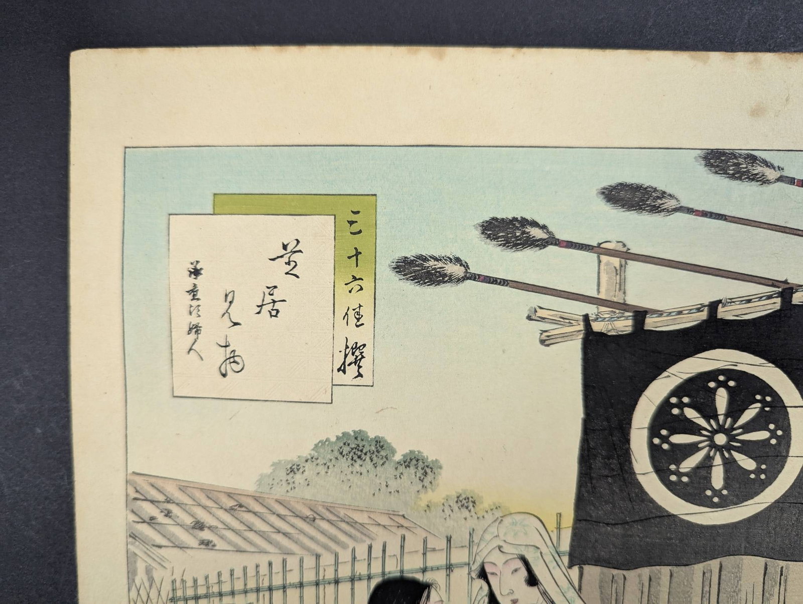 Mizuno Toshikata - Going to Theater - Japanese Woodblock Print Ca. 1893 - 2