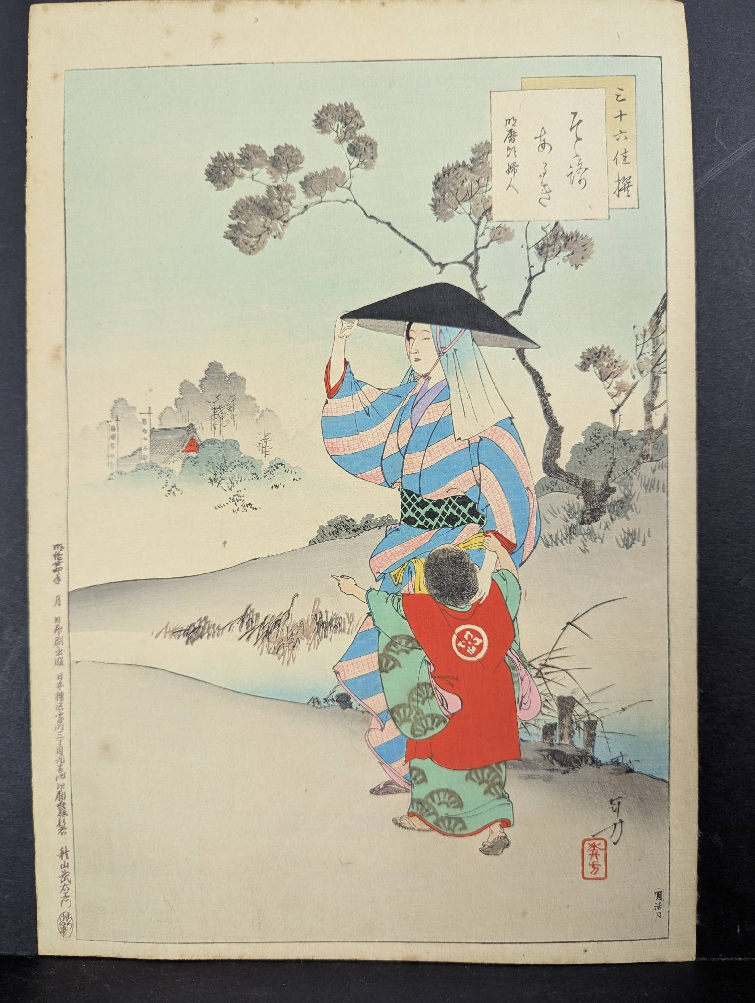 Out for a Stroll: Woman of the Meireki Era by Mizuno Toshikata Japanese Woodblock Print: **Important** Please read below description on how to avoid high shipping costs. Japanese woodblock print titled Out for a Stroll: Woman of the Meireki Era (1655 - 1658) by Mizuno Toshikata (1866-1908