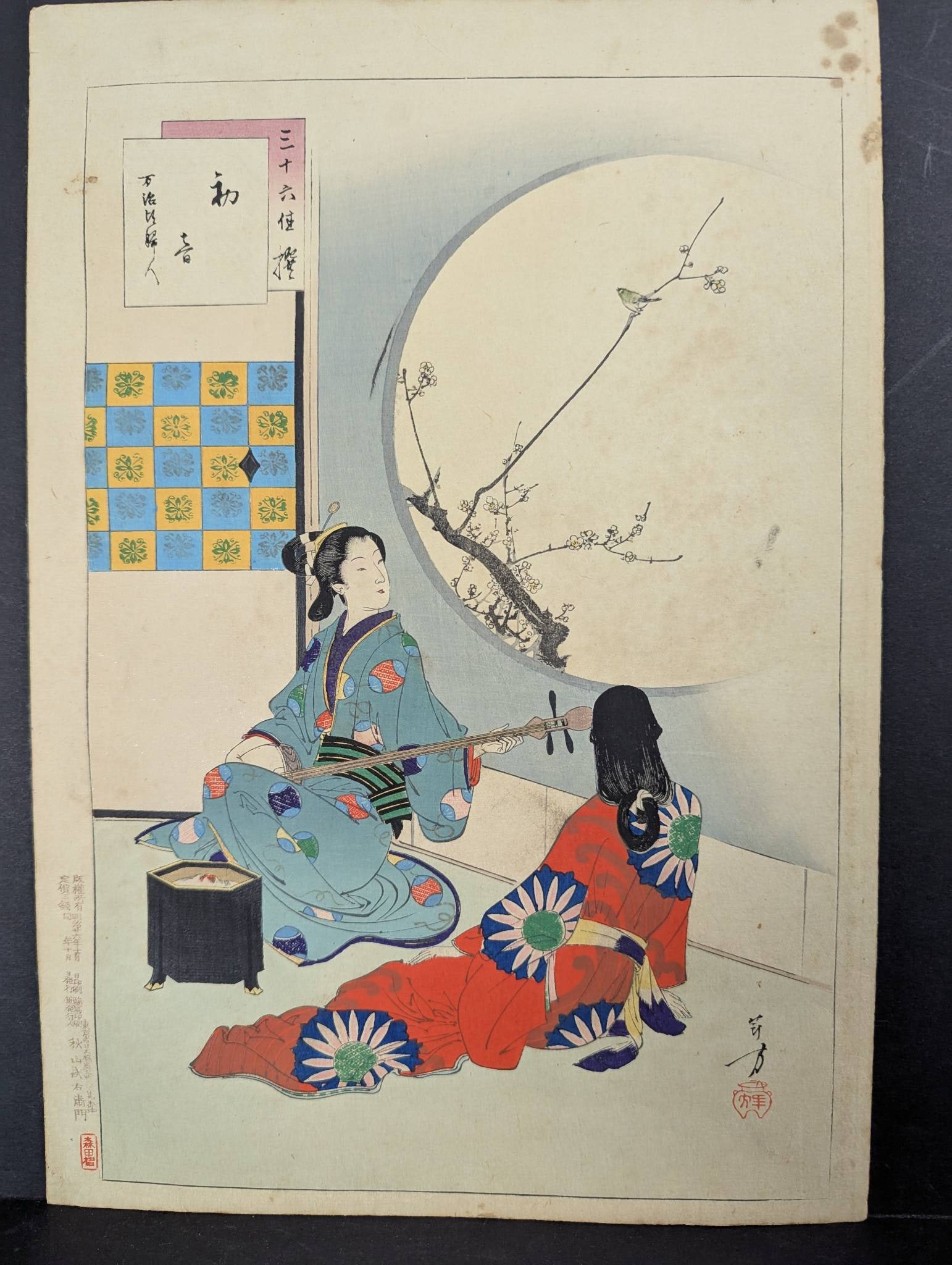 First Call of the Warbler: Women of the Manji Era by Toshikata Mizuno Japanese Woodblock Print: **Important** Please read below description on how to avoid high shipping costs. Japanese woodblock print titled First Call of the Warbler: Women of the Manji Era (1658-1661) by Toshikata Mizuno.