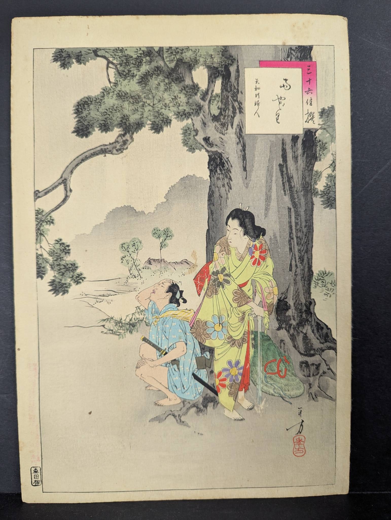 Mizuno Toshikata Japanese Woodblock Print: Shelter from the Rain: **Important** Please read below description on how to avoid high shipping costs. Japanese woodblock print by Mizuno Toshikata titled Shelter from the Rain: Woman of the Tenna Era [1681-84] (Ameyadori,