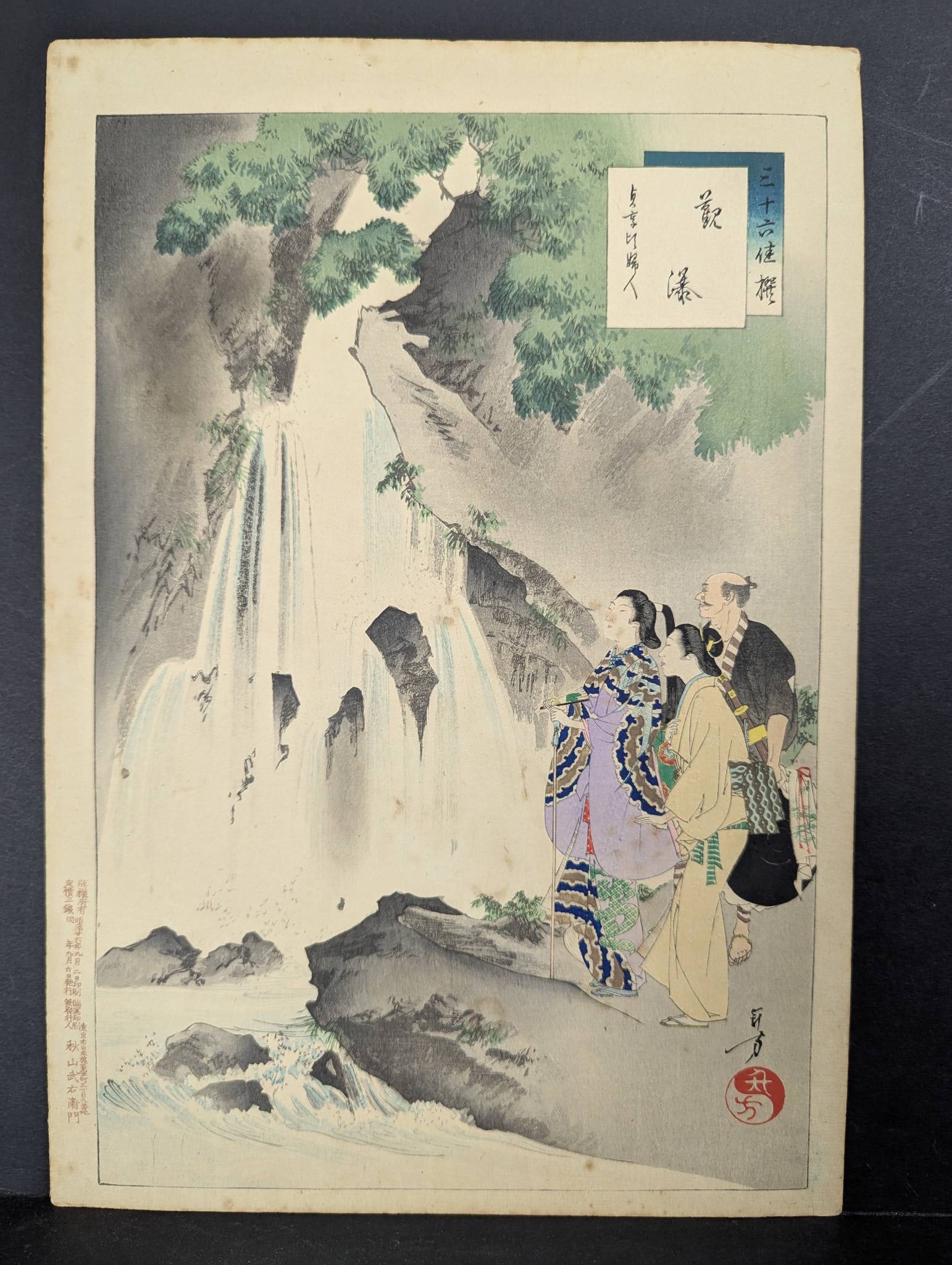Viewing a Waterfall: Women of the Jokyo Era by Toshikata Mizuno Japanese Woodblock Print: **Important** Please read below description on how to avoid high shipping costs. Japanese woodblock print titled "Viewing a Waterfall: Women of the Jokyo Era (1684 - 1688)" by Toshikata Mizuno, from t
