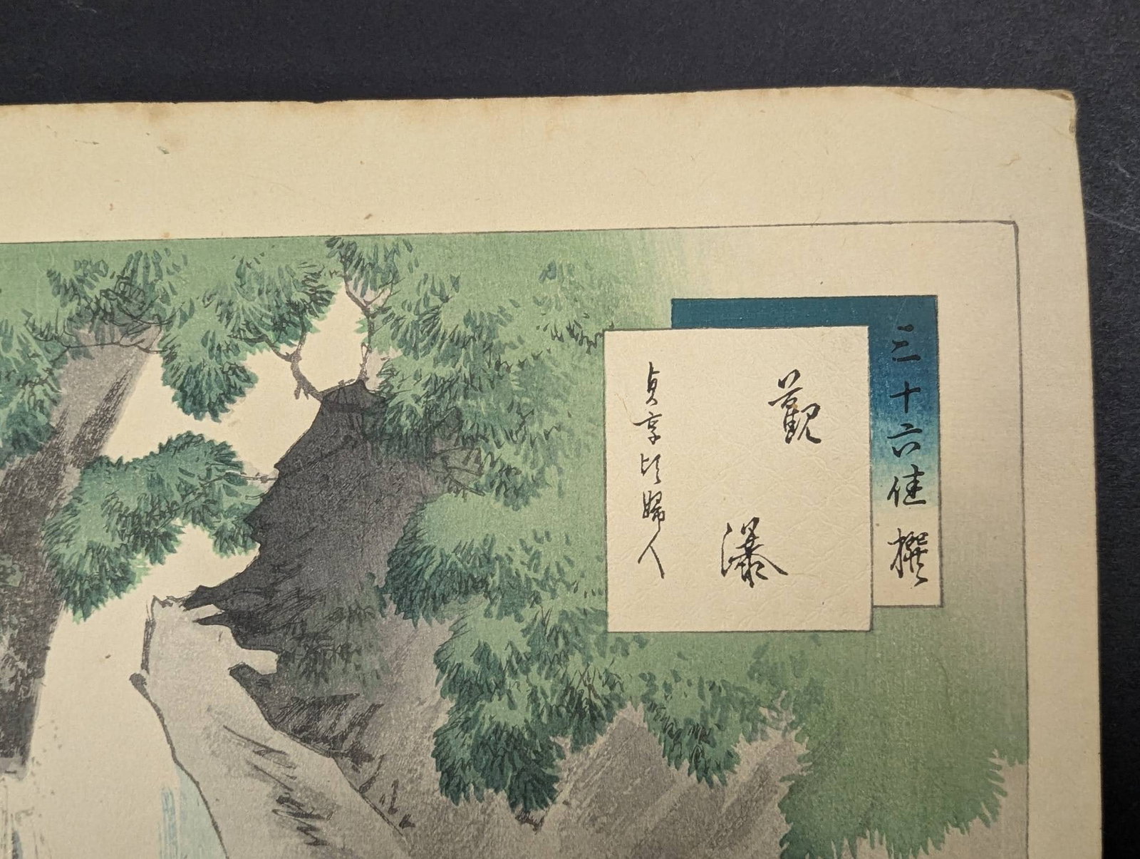 Viewing a Waterfall: Women of the Jokyo Era by Toshikata Mizuno Japanese Woodblock Print - 3