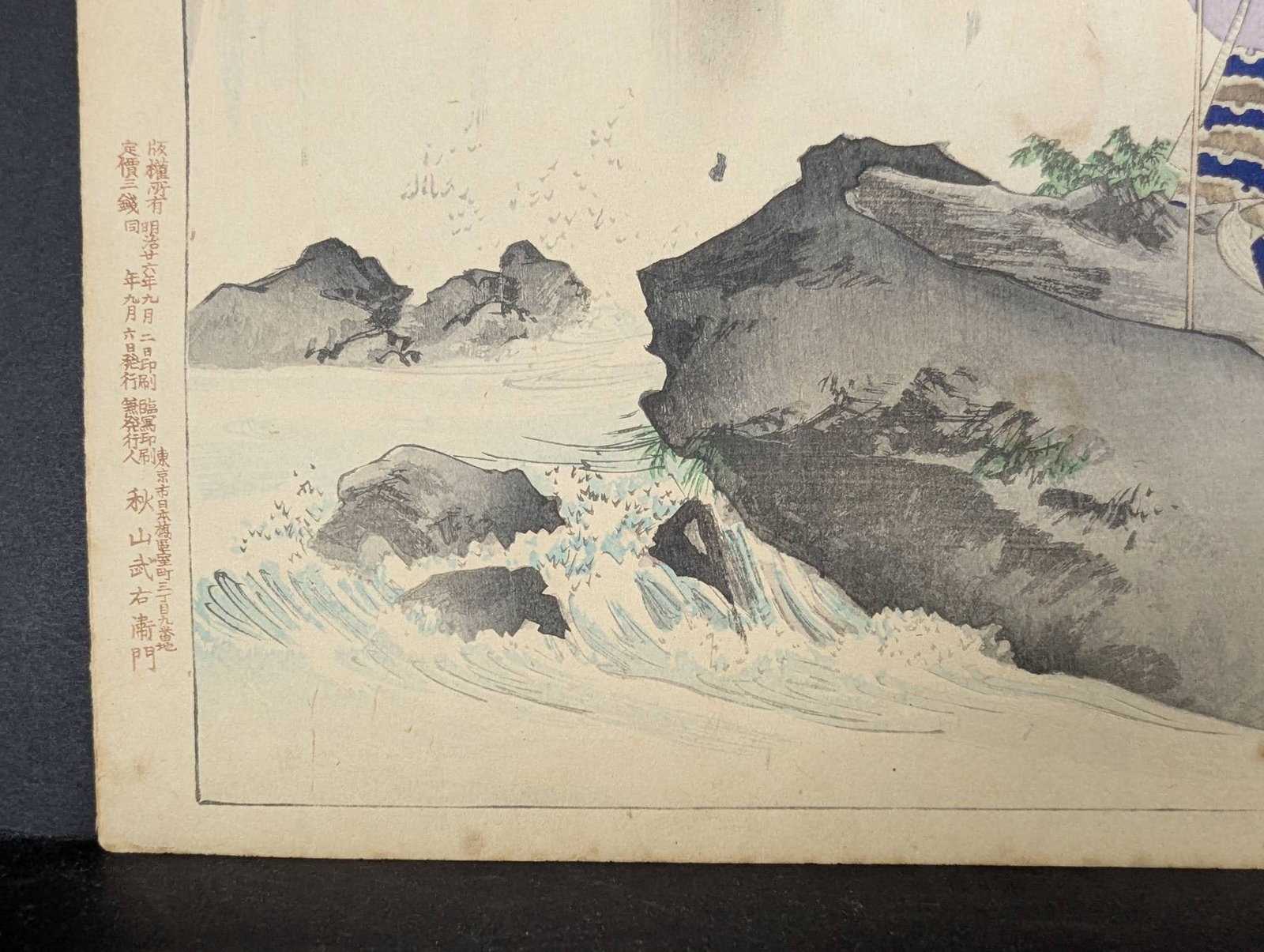 Viewing a Waterfall: Women of the Jokyo Era by Toshikata Mizuno Japanese Woodblock Print - 6