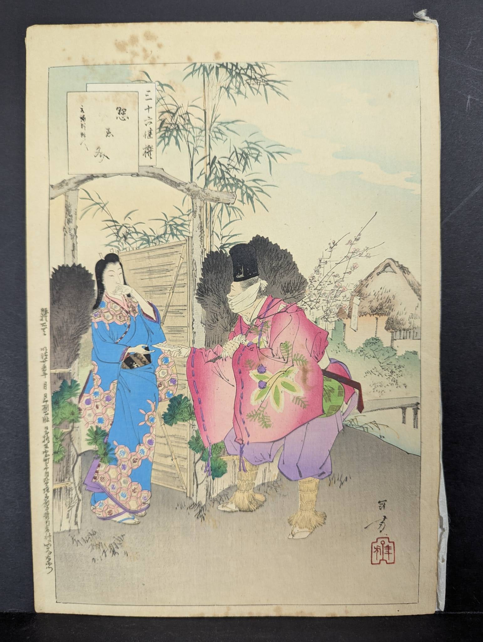 Japanese Woodblock Print New Year Charm by Mizuno Toshikata: **Important** Please read below description on how to avoid high shipping costs. Japanese woodblock print by Mizuno Toshikata titled New Year Charm in the Shape of a Love Letter: Woman of the Genroku