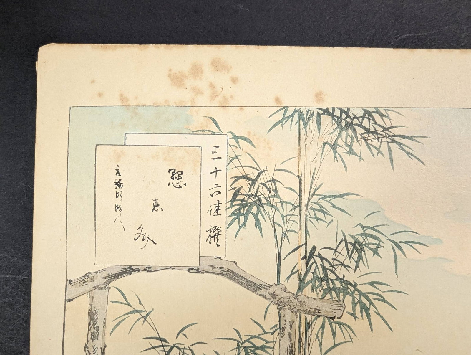 Japanese Woodblock Print New Year Charm by Mizuno Toshikata - 2