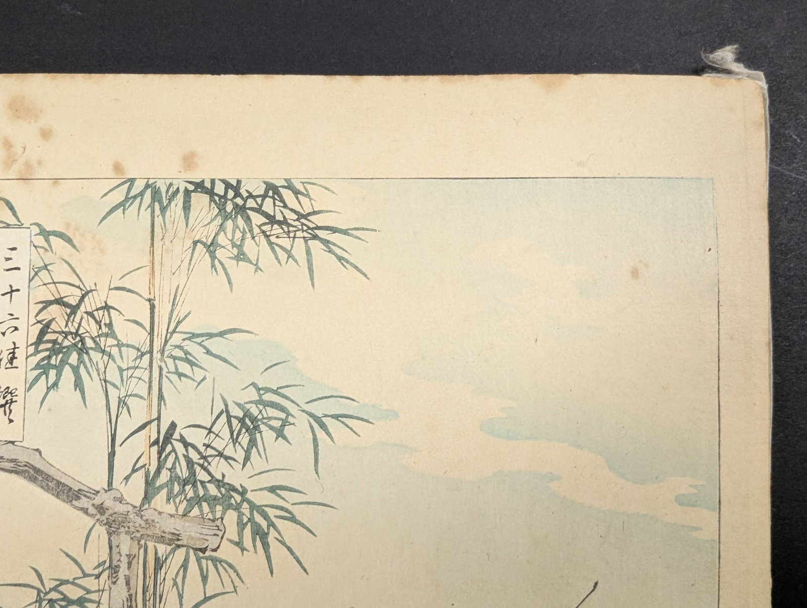 Japanese Woodblock Print New Year Charm by Mizuno Toshikata - 3