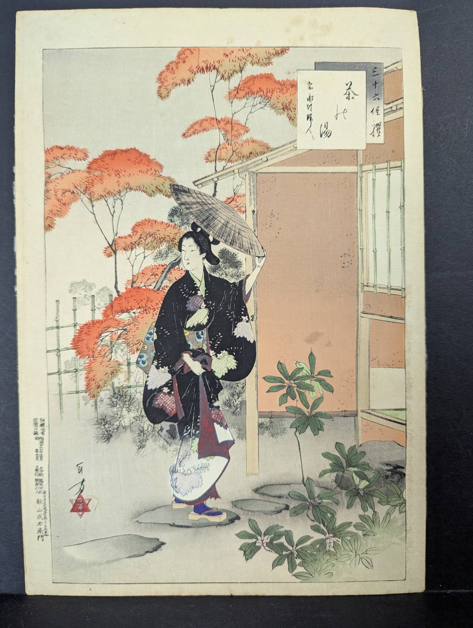 Japanese Woodblock Print Tea Ceremony Woman of the Hoei Era by Mizuno Toshikata: **Important** Please read below description on how to avoid high shipping costs. Japanese woodblock print titled Tea Ceremony: Woman of the Hoei Era by Mizuno Toshikata (1866-1908). The print is part