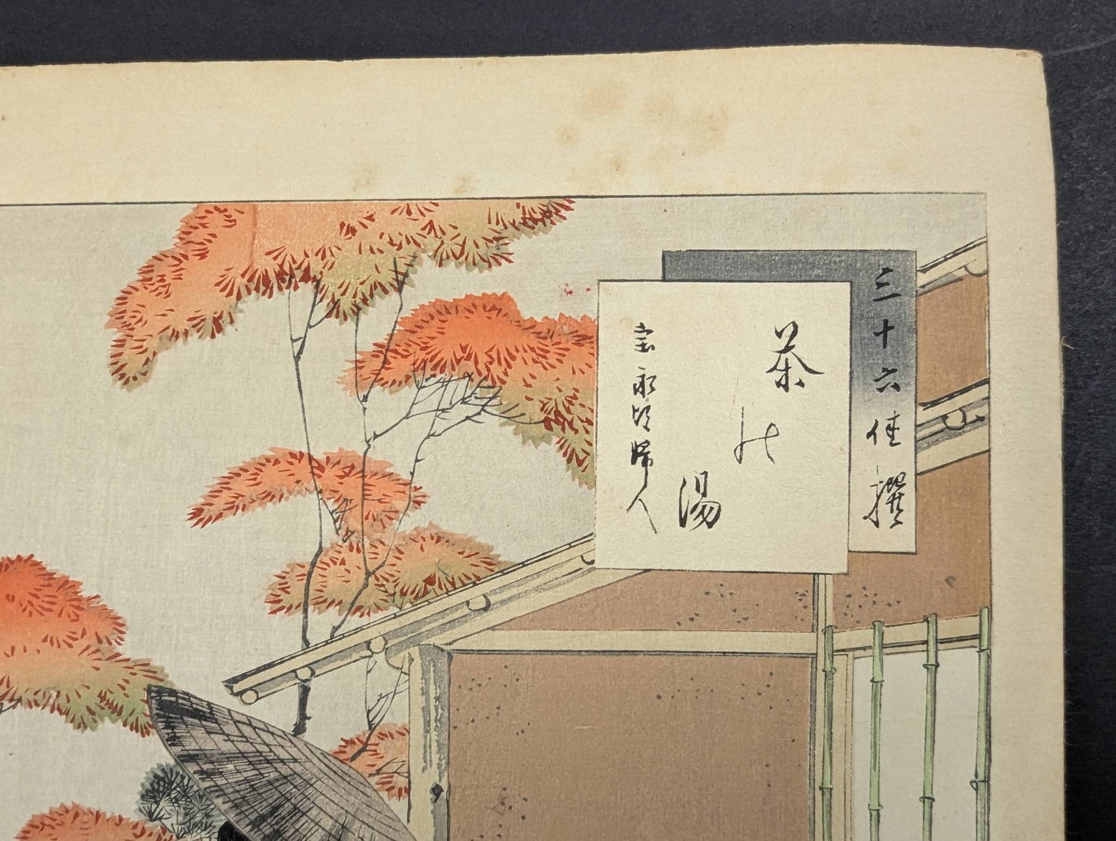 Japanese Woodblock Print Tea Ceremony Woman of the Hoei Era by Mizuno Toshikata - 3