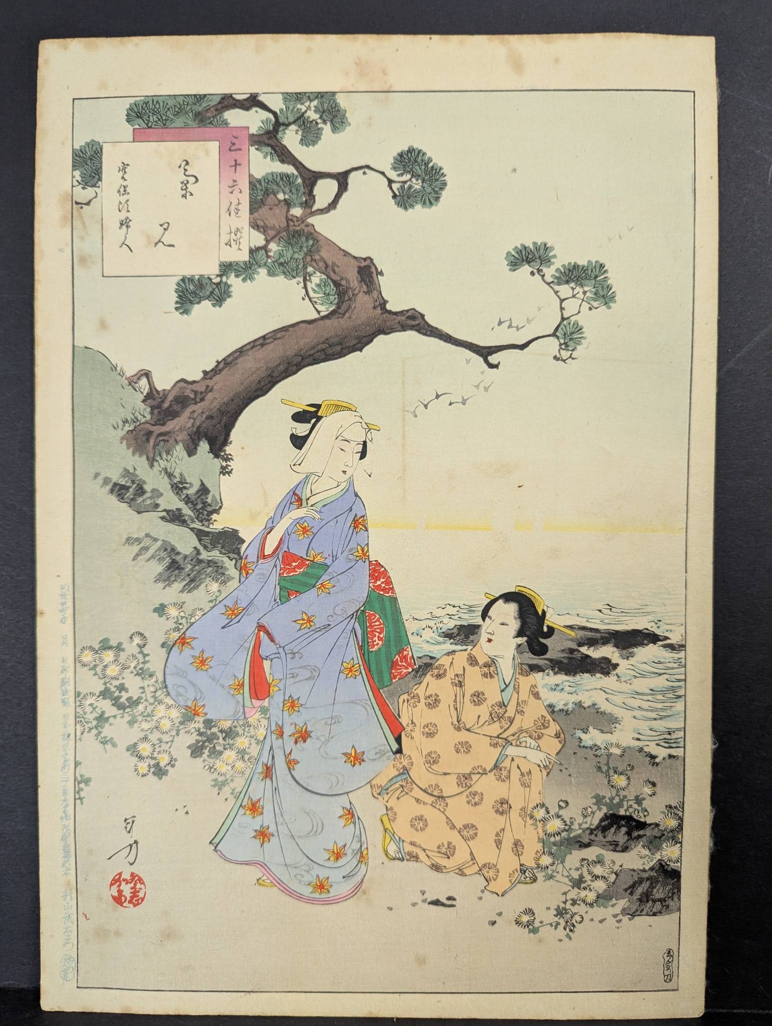 Japanese Woodblock Print Chrysanthemum Viewing Women of the Kanpo Era by Mizuno Toshikata: **Important** Please read below description on how to avoid high shipping costs. Japanese woodblock print titled Chrysanthemum Viewing: Women of the Kanpo Era 1741-44 (Kikumi, Kanpo koro fujin) from t