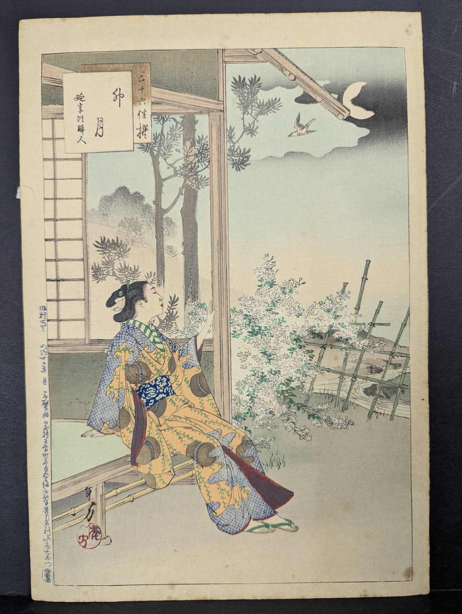Japanese Woodblock Print The Fourth Month Woman of the Enkyo Era by Mizuno Toshikata (1 of 8)