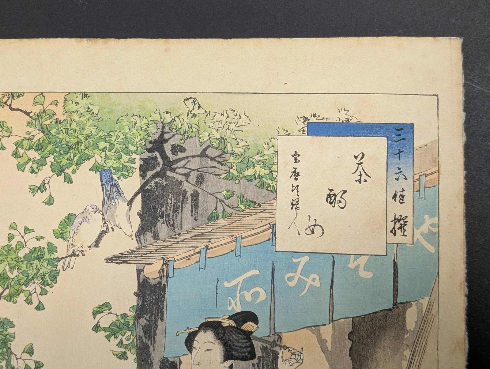 Japanese Woodblock Print Tea-house Waitress Mizuno Toshikata - 3