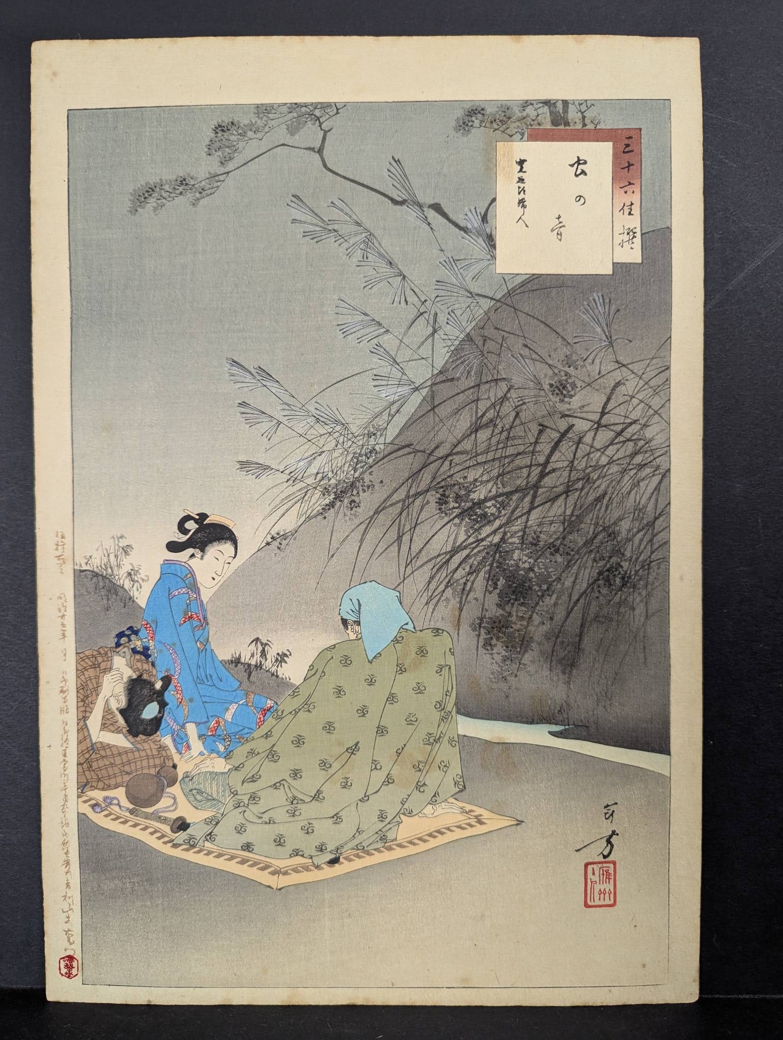 Japanese Woodblock Print The Sound of Insects Woman of the Kanen Era by Mizuno Toshikata: **Important** Please read below description on how to avoid high shipping costs. Japanese woodblock print titled The Sound of Insects Woman of the Kanen Era by the artist Mizuno Toshikata