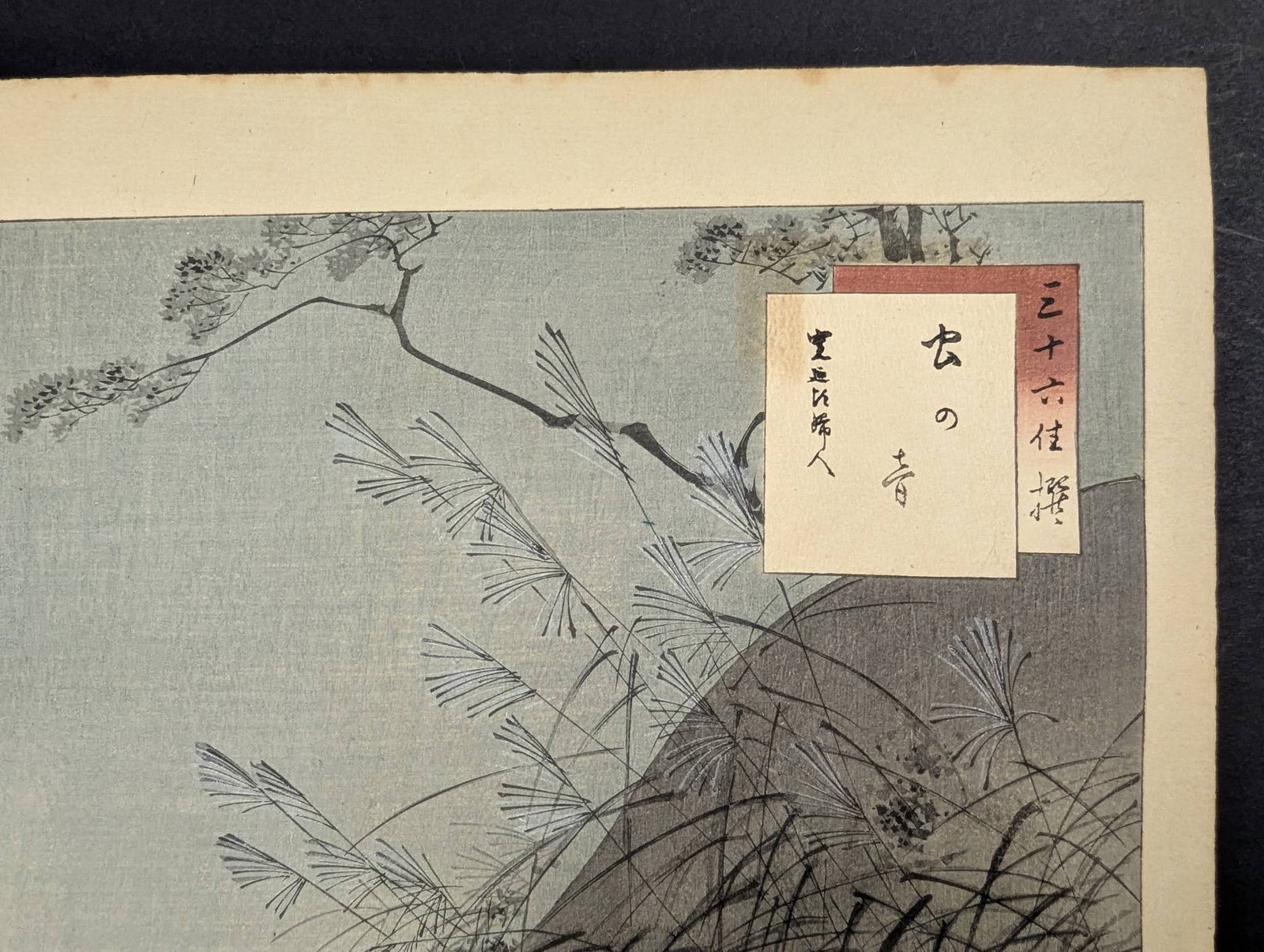 Japanese Woodblock Print The Sound of Insects Woman of the Kanen Era by Mizuno Toshikata - 3