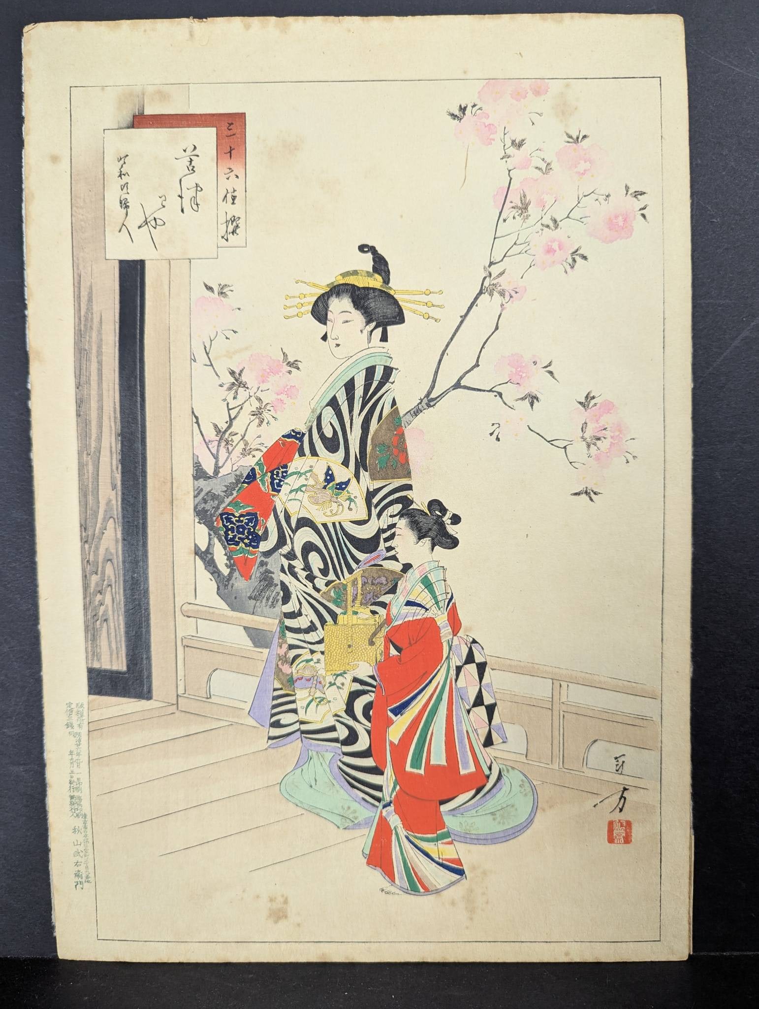 Japanese Woodblock Print High-class Courtesan and Her Maid by Mizuno Toshikata (1 of 8)