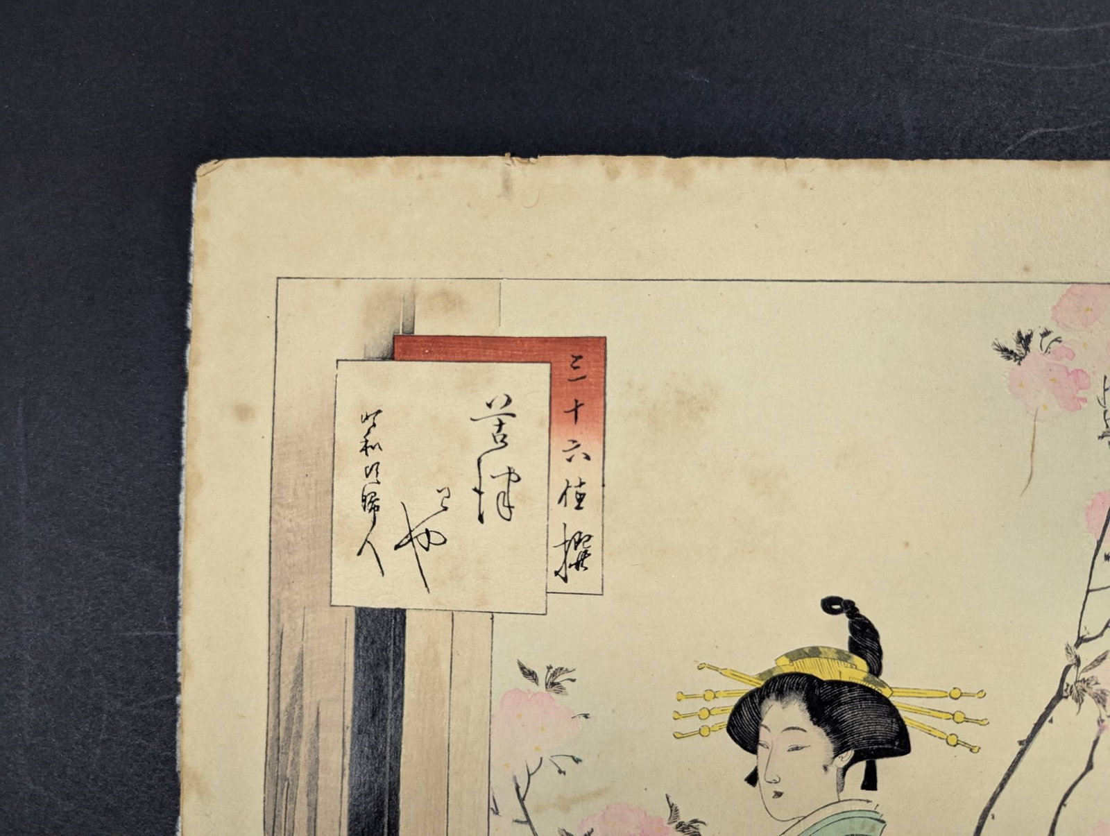 Japanese Woodblock Print High-class Courtesan and Her Maid by Mizuno Toshikata - 2