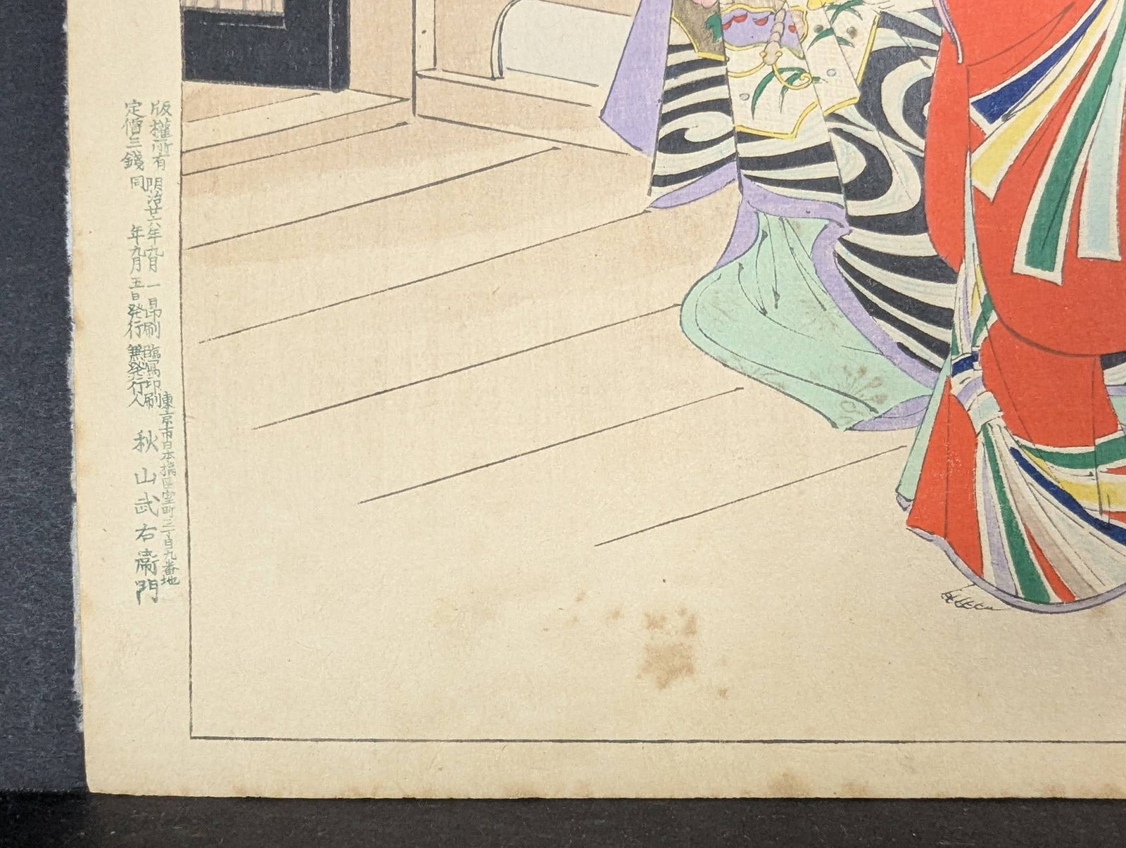 Japanese Woodblock Print High-class Courtesan and Her Maid by Mizuno Toshikata - 6