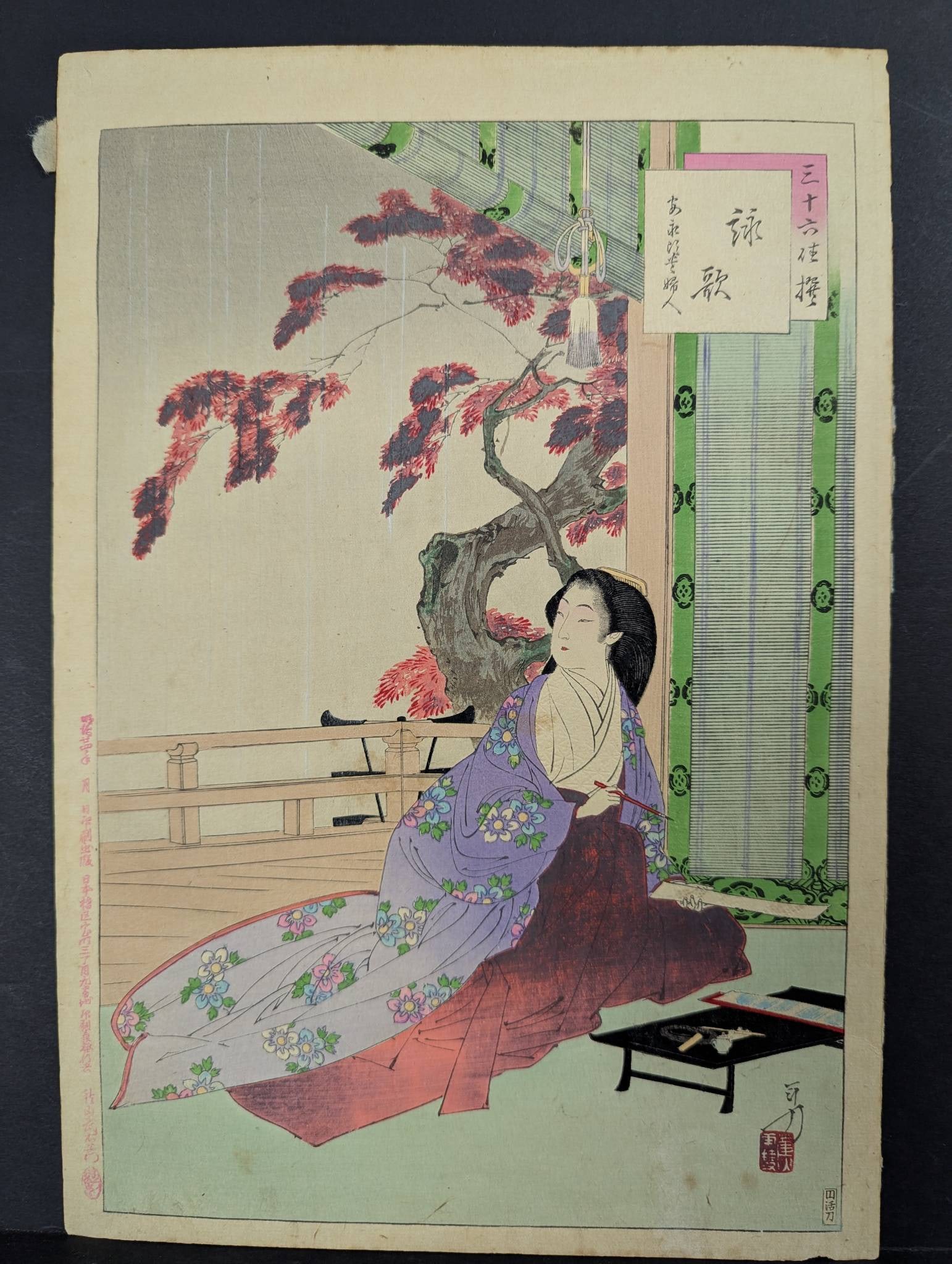 Japanese Woodblock Print Sanjuroku-Kasen by Mizuno Toshikata (1 of 8)