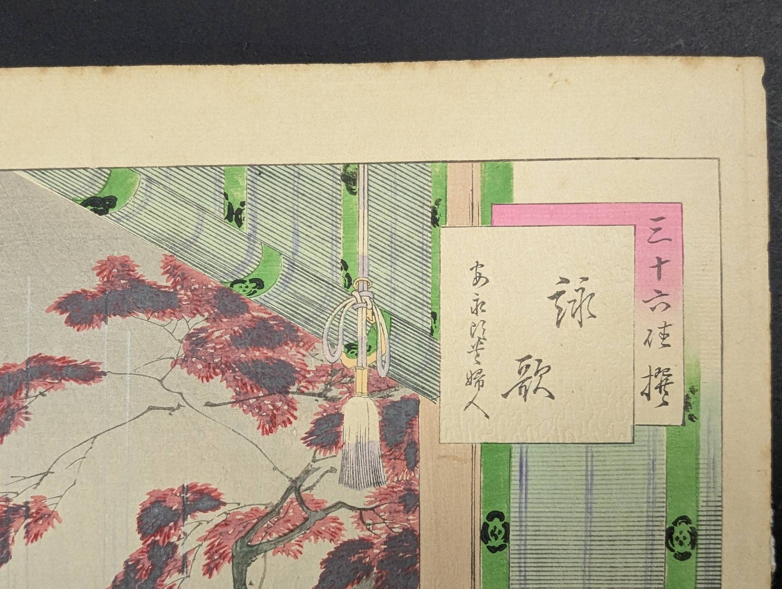 Japanese Woodblock Print Sanjuroku-Kasen by Mizuno Toshikata - 3