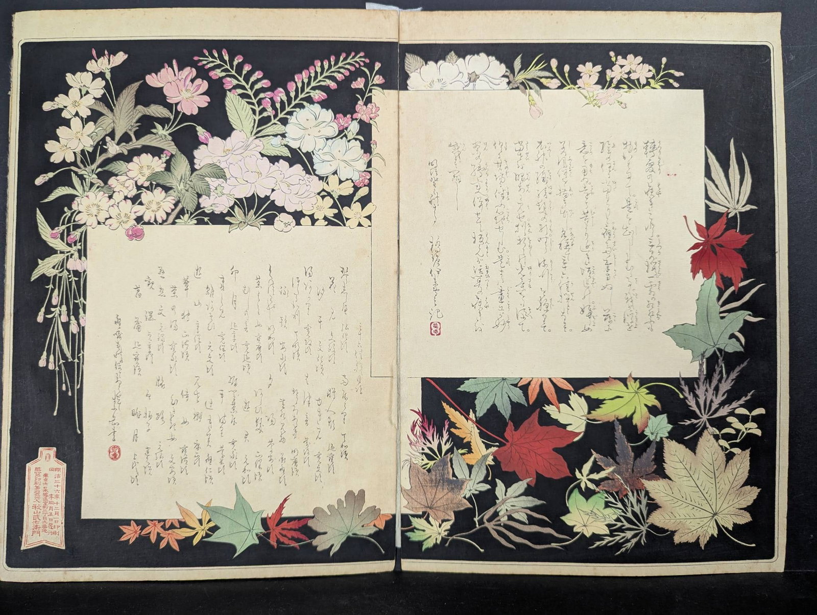 Japanese Woodblock Print Diptych from Thirty-Six Images of Beauty by Mizuno Toshikata Title Page (1 of 10)