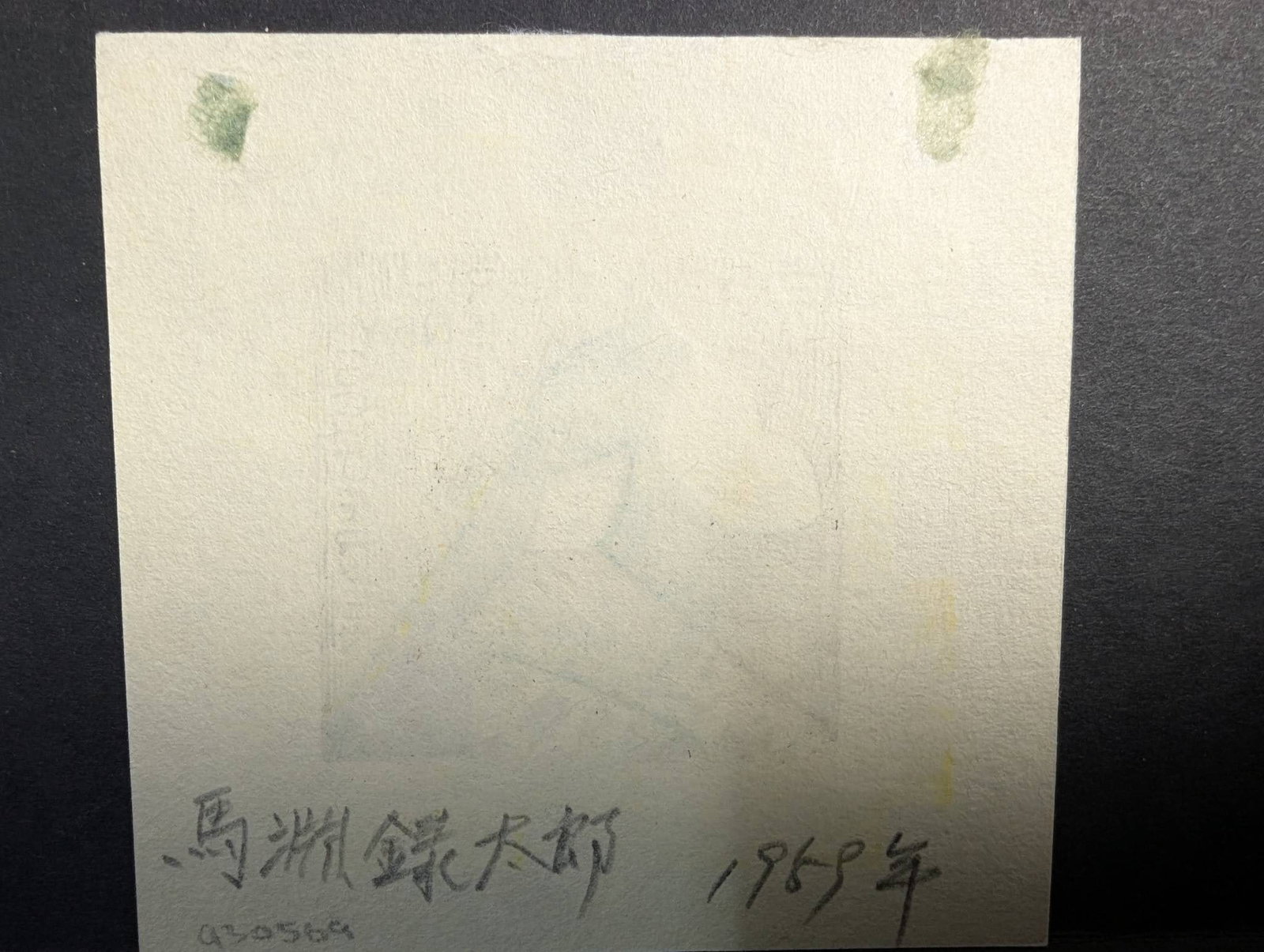 Japanese Woodblock Print by Rokurou Mabuchi Depicting a Woman in Traditional Attire - 3