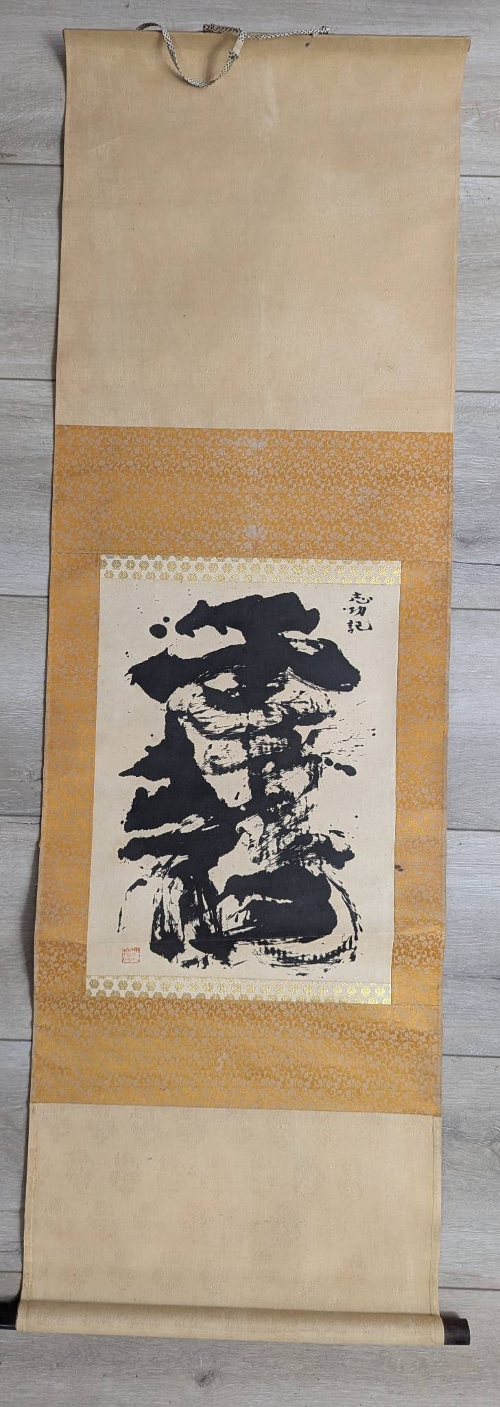 Japanese Woodblock by Shiko Munakata Reproduction Scroll (1 of 6)